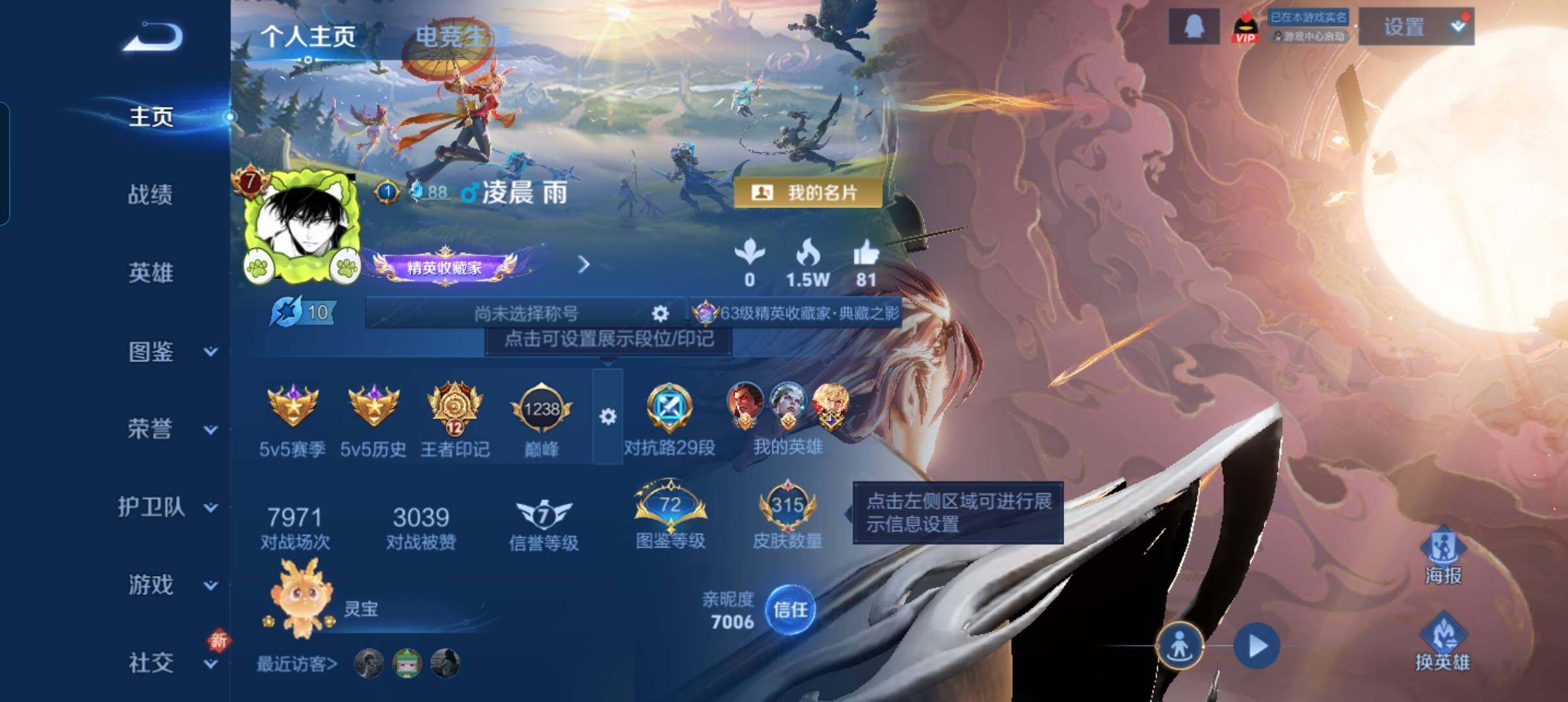 WZCMW3463510王者荣耀账号详情图6 WZCMW3463510王者荣耀账号详情图6