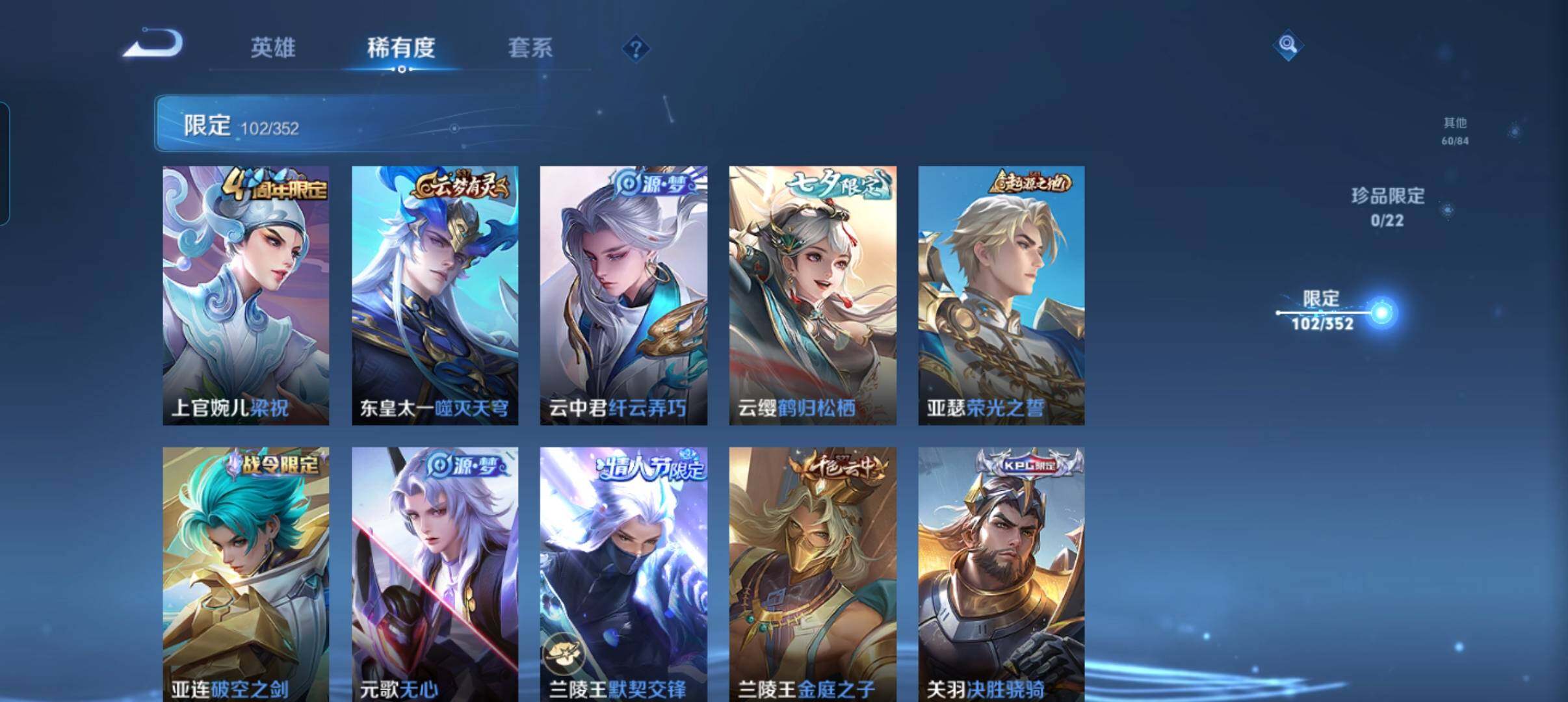 WZCMW3463510王者荣耀账号详情图13 WZCMW3463510王者荣耀账号详情图13