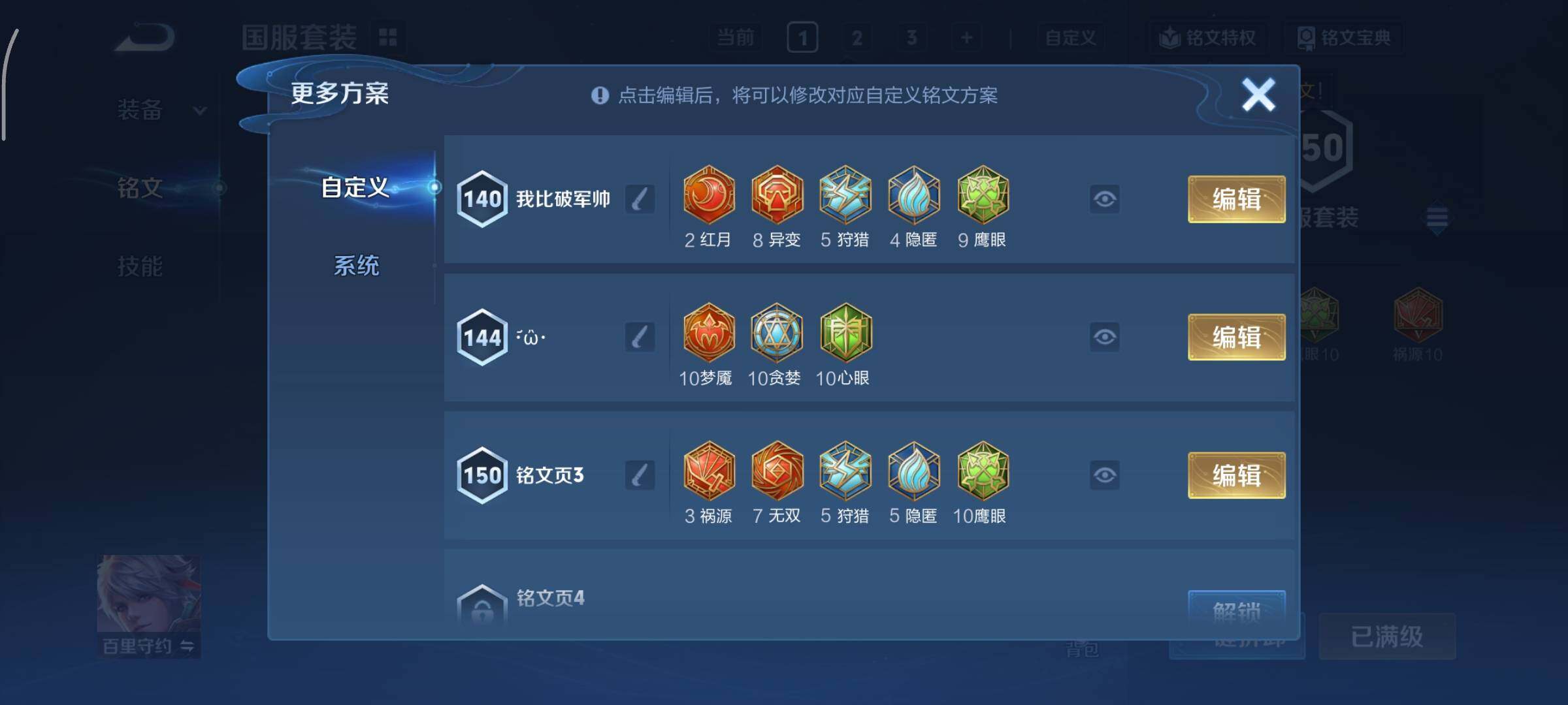 WZCMY3460383王者荣耀账号详情图13