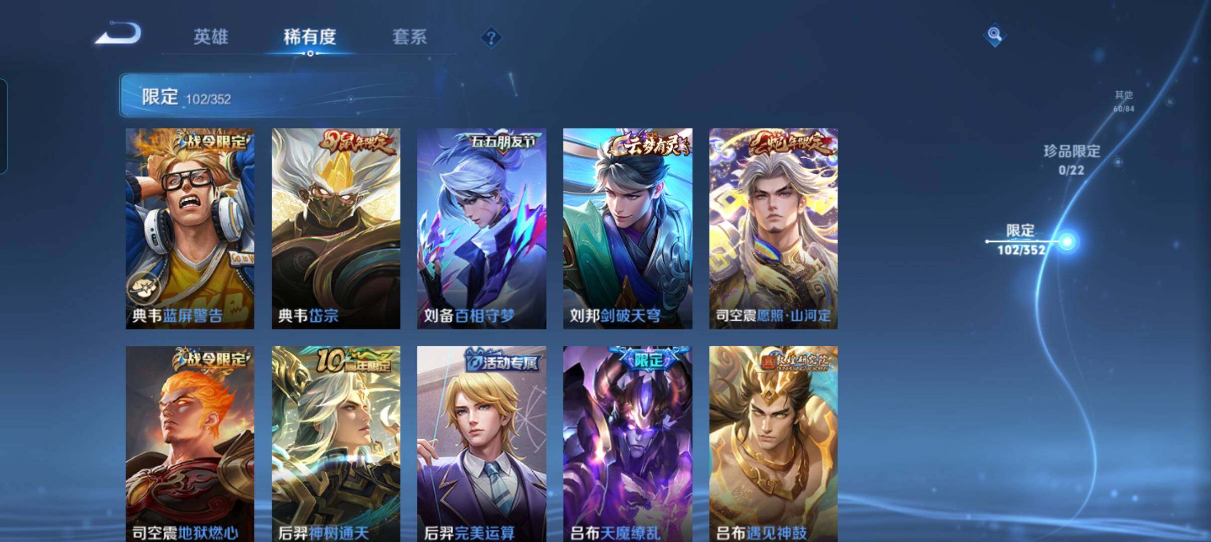 WZCMW3463510王者荣耀账号详情图14 WZCMW3463510王者荣耀账号详情图14