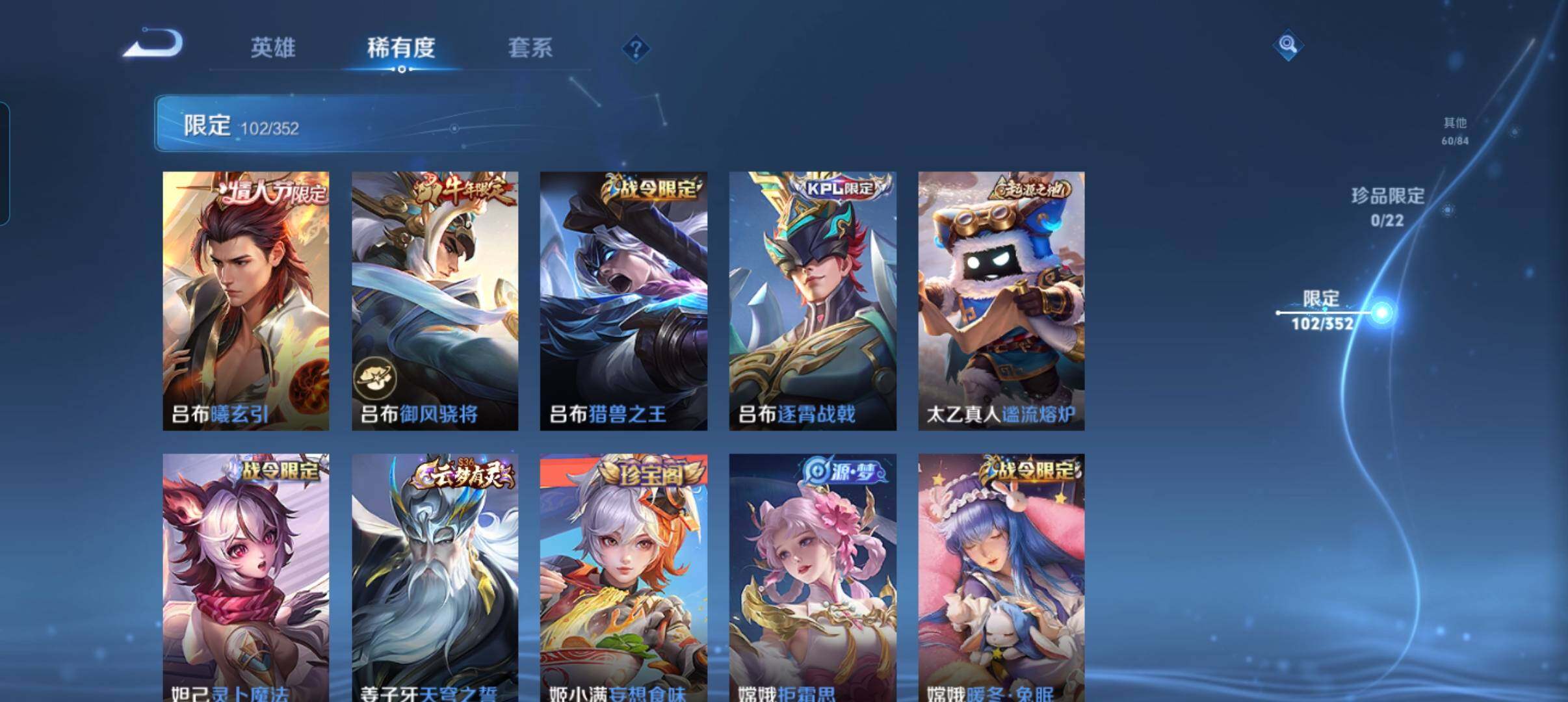 WZCMW3463510王者荣耀账号详情图15 WZCMW3463510王者荣耀账号详情图15