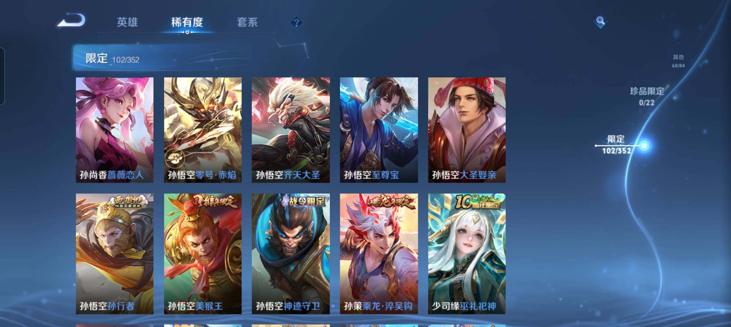 WZCMW3463510王者荣耀账号详情图16 WZCMW3463510王者荣耀账号详情图16