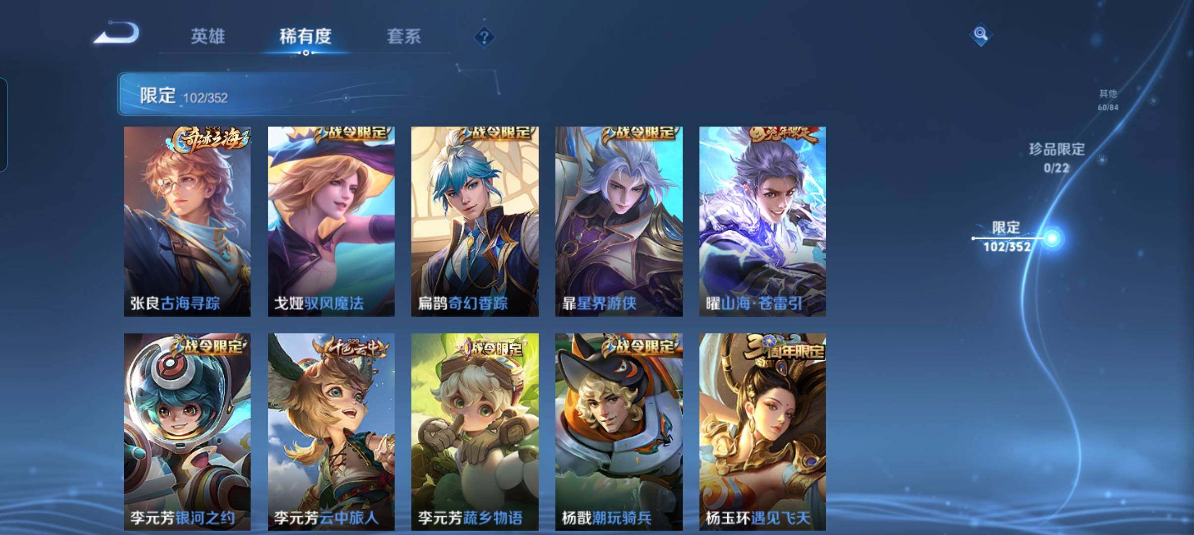 WZCMW3463510王者荣耀账号详情图17 WZCMW3463510王者荣耀账号详情图17