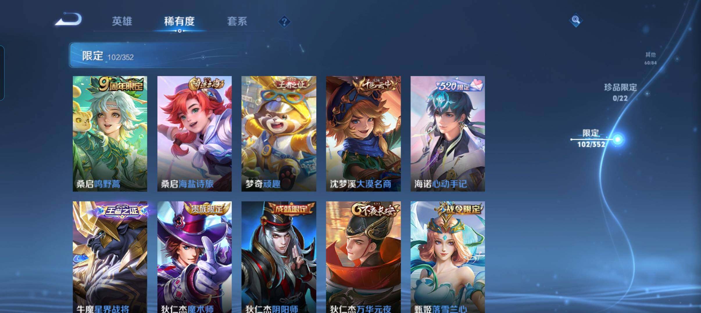 WZCMW3463510王者荣耀账号详情图18 WZCMW3463510王者荣耀账号详情图18