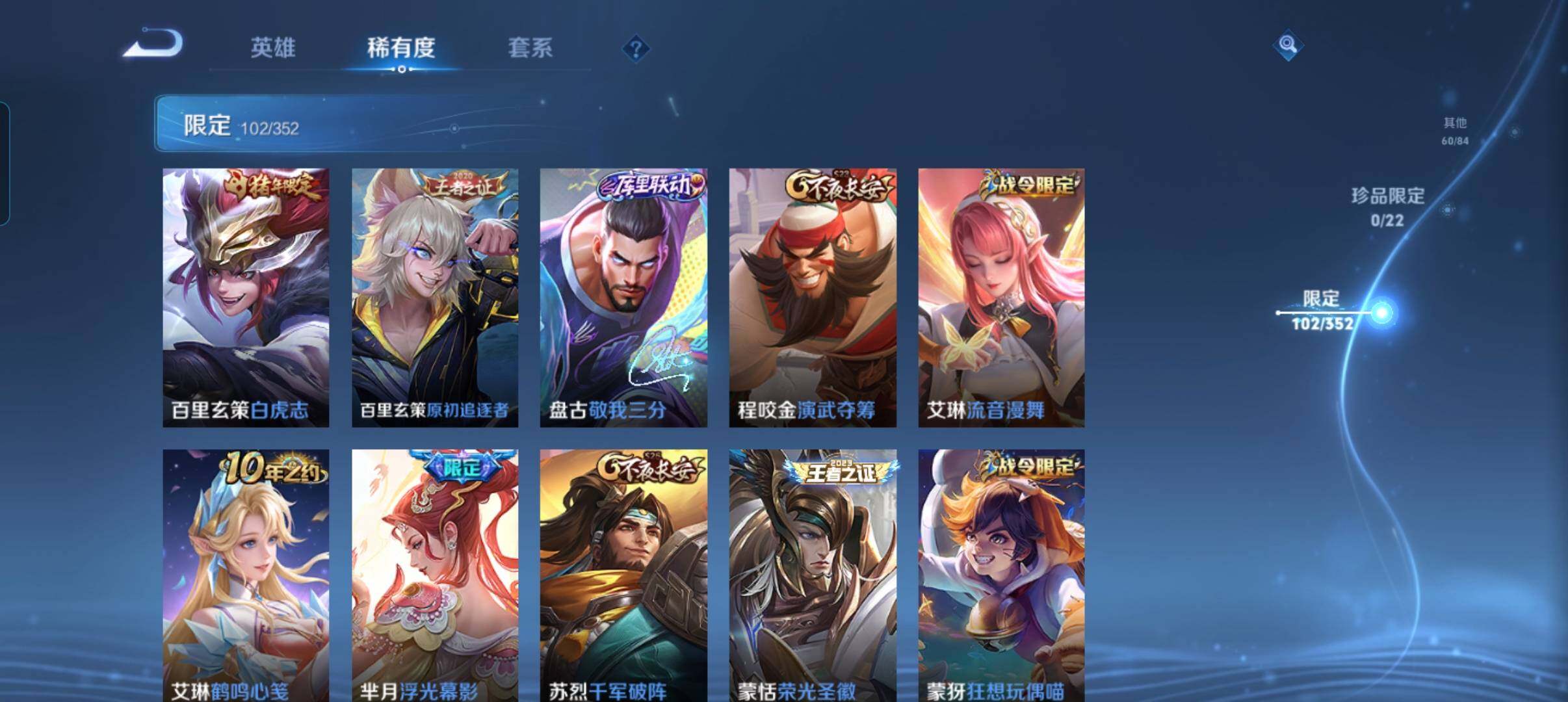 WZCMW3463510王者荣耀账号详情图19 WZCMW3463510王者荣耀账号详情图19