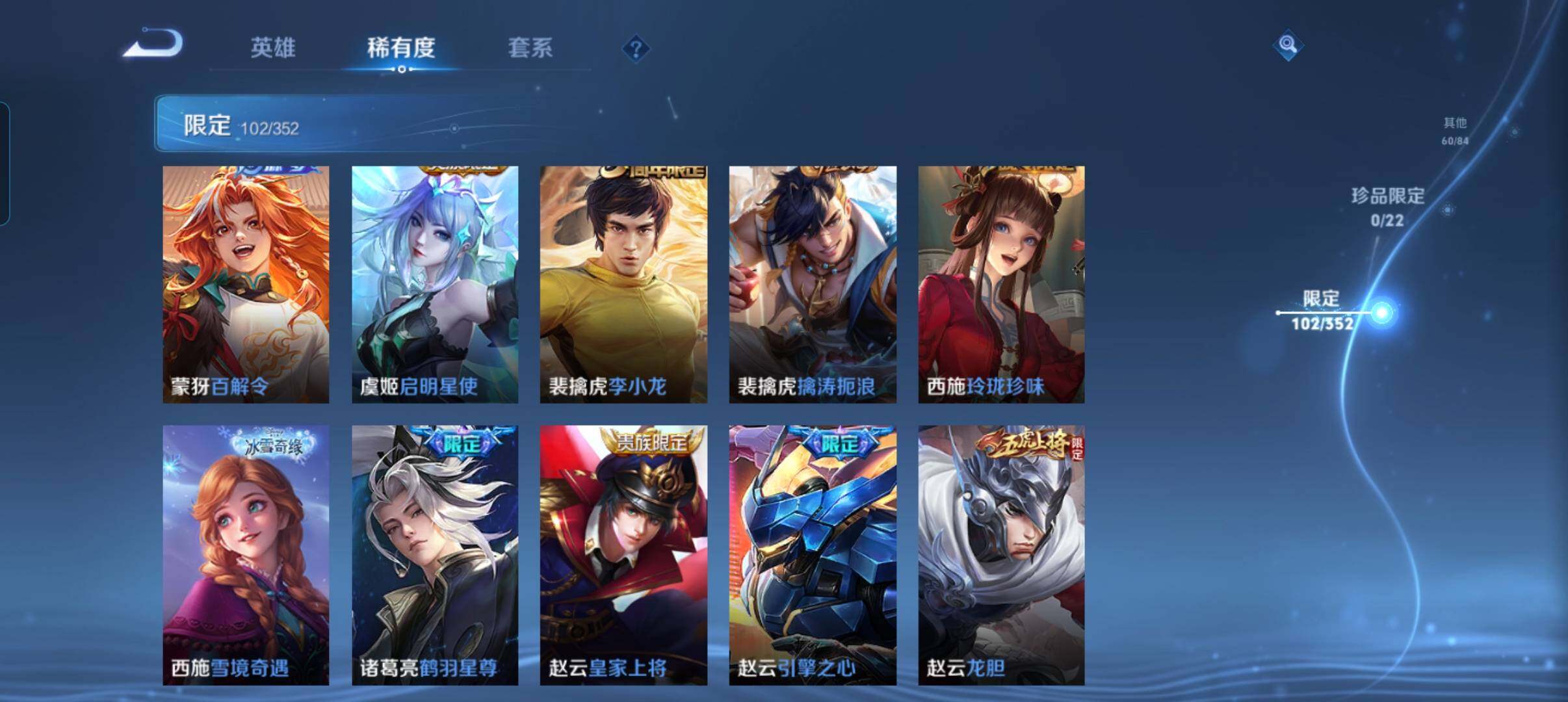 WZCMW3463510王者荣耀账号详情图21 WZCMW3463510王者荣耀账号详情图21