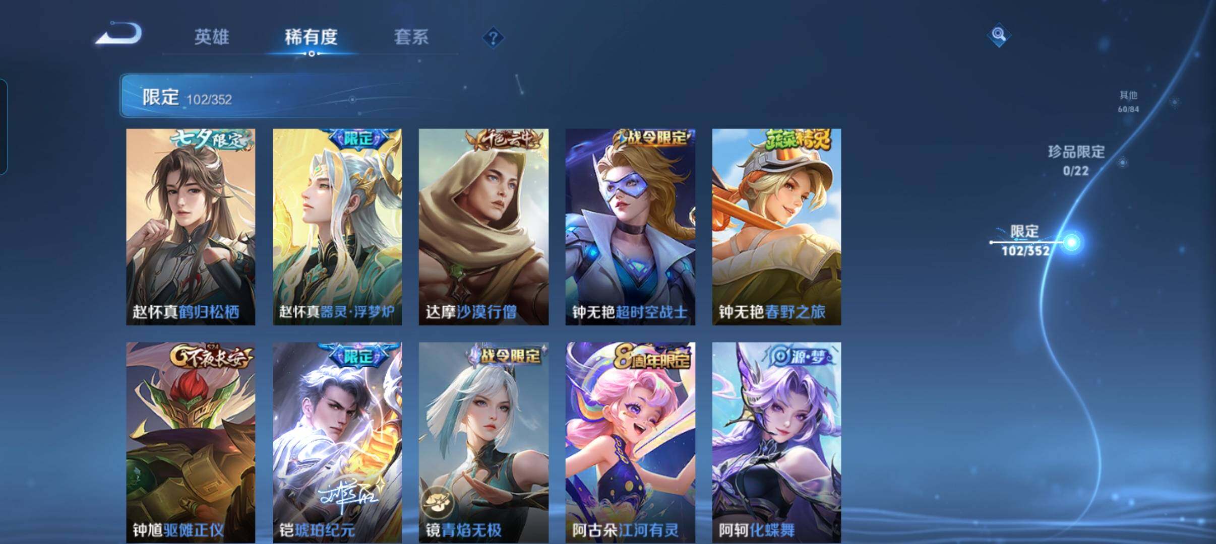 WZCMW3463510王者荣耀账号详情图22 WZCMW3463510王者荣耀账号详情图22