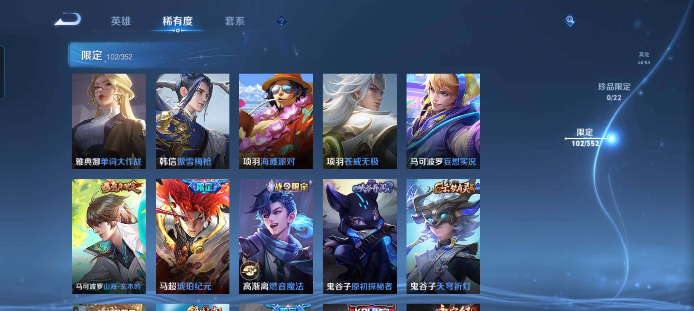 WZCMW3463510王者荣耀账号详情图23 WZCMW3463510王者荣耀账号详情图23