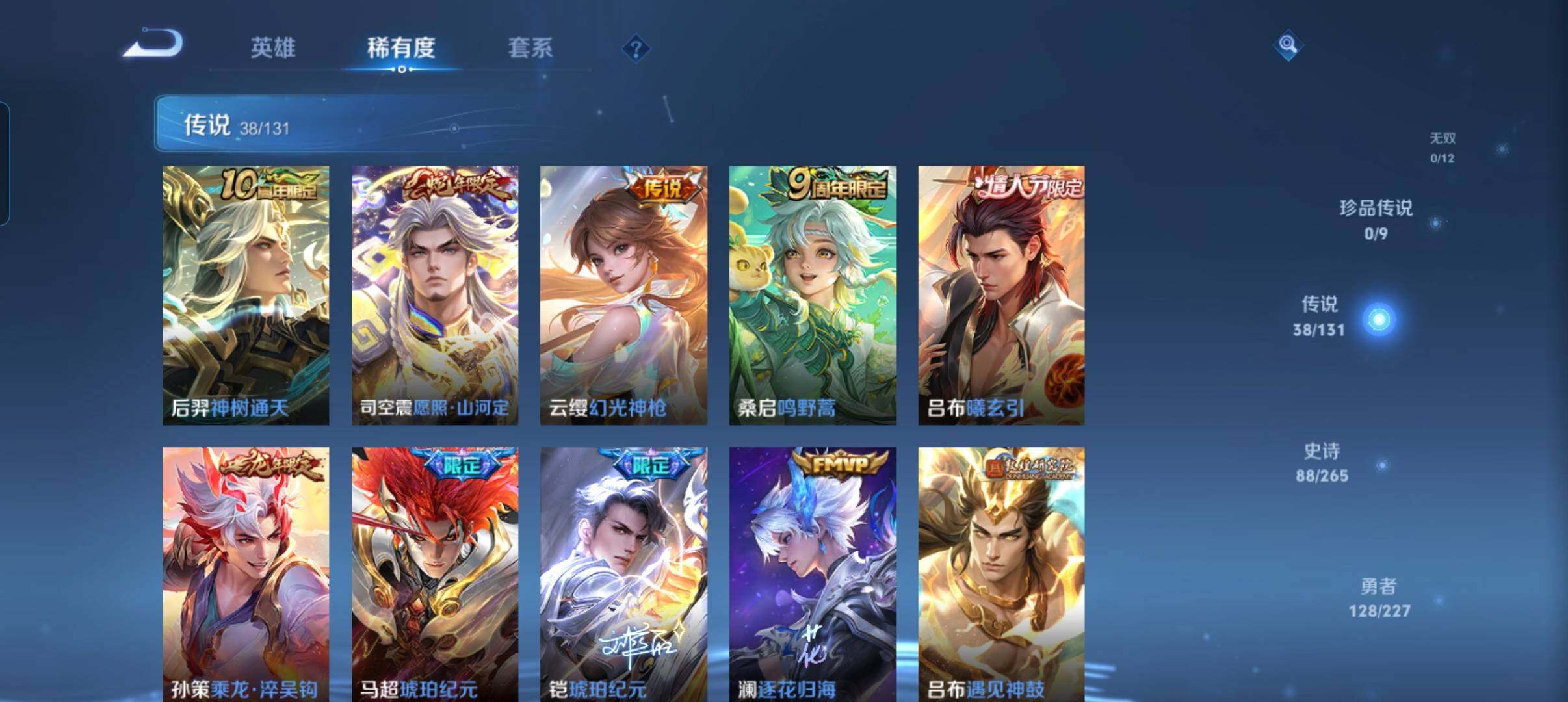 WZCMW3463510王者荣耀账号详情图25 WZCMW3463510王者荣耀账号详情图25