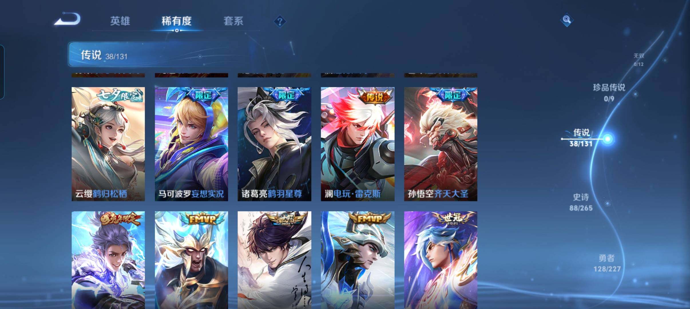 WZCMW3463510王者荣耀账号详情图26 WZCMW3463510王者荣耀账号详情图26