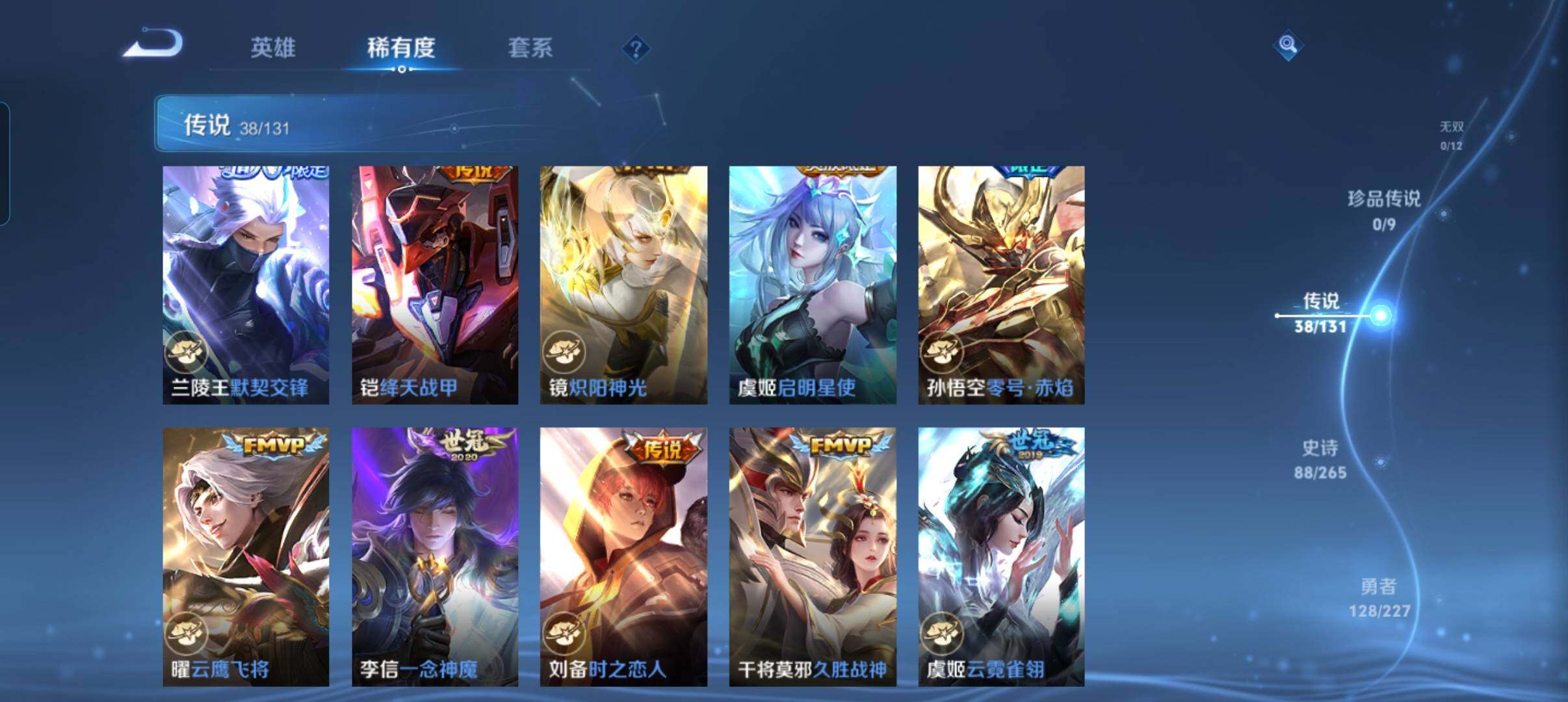 WZCMW3463510王者荣耀账号详情图27 WZCMW3463510王者荣耀账号详情图27