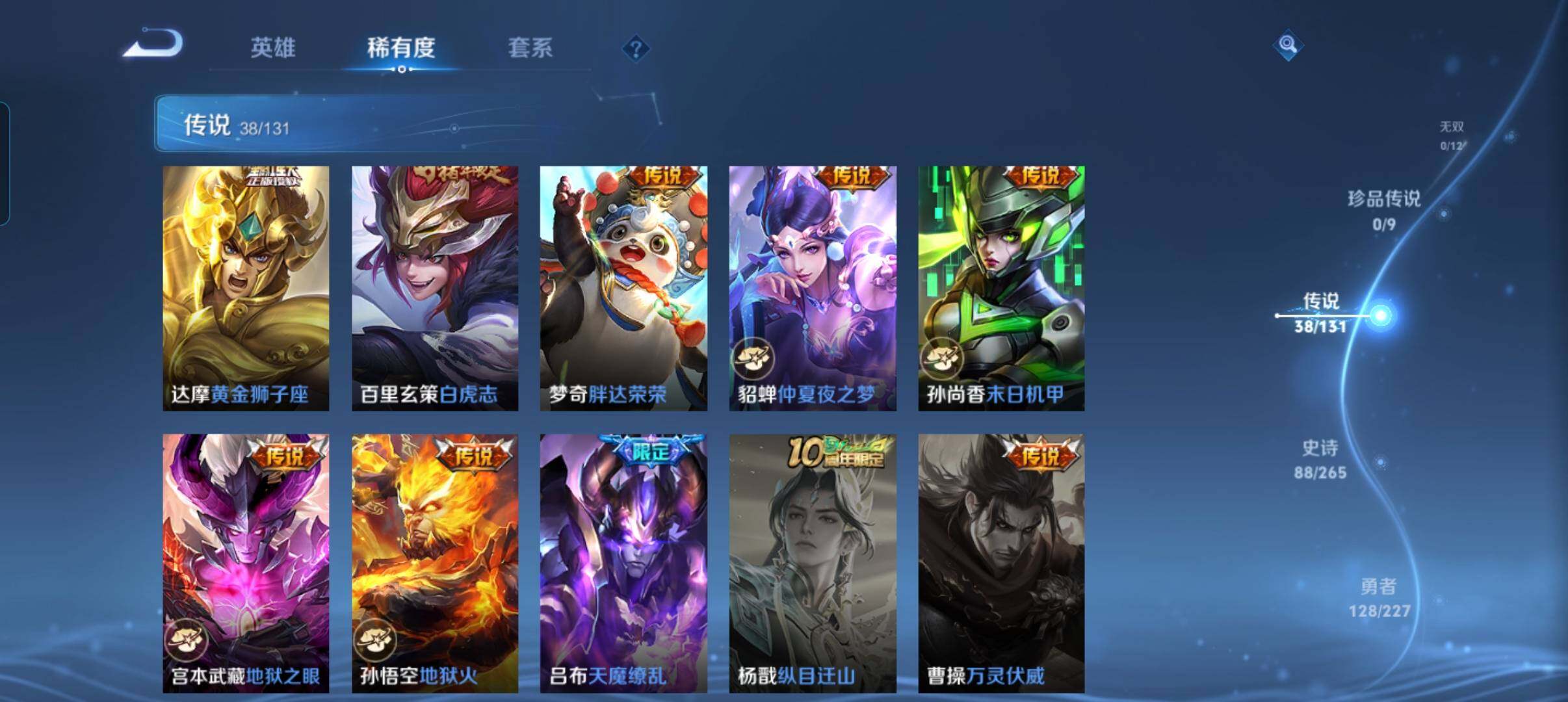 WZCMW3463510王者荣耀账号详情图28 WZCMW3463510王者荣耀账号详情图28