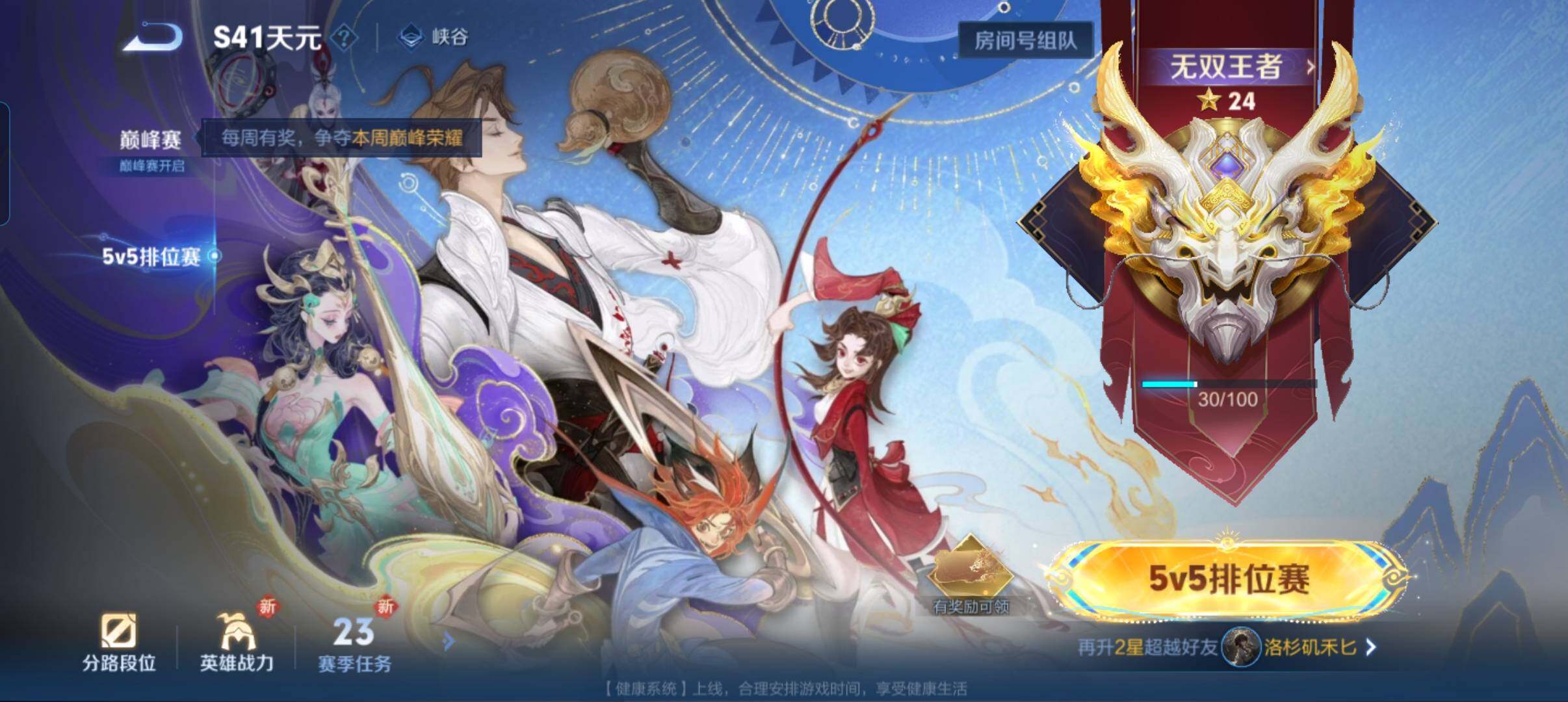 WZCMW3463510王者荣耀账号详情图8 WZCMW3463510王者荣耀账号详情图8