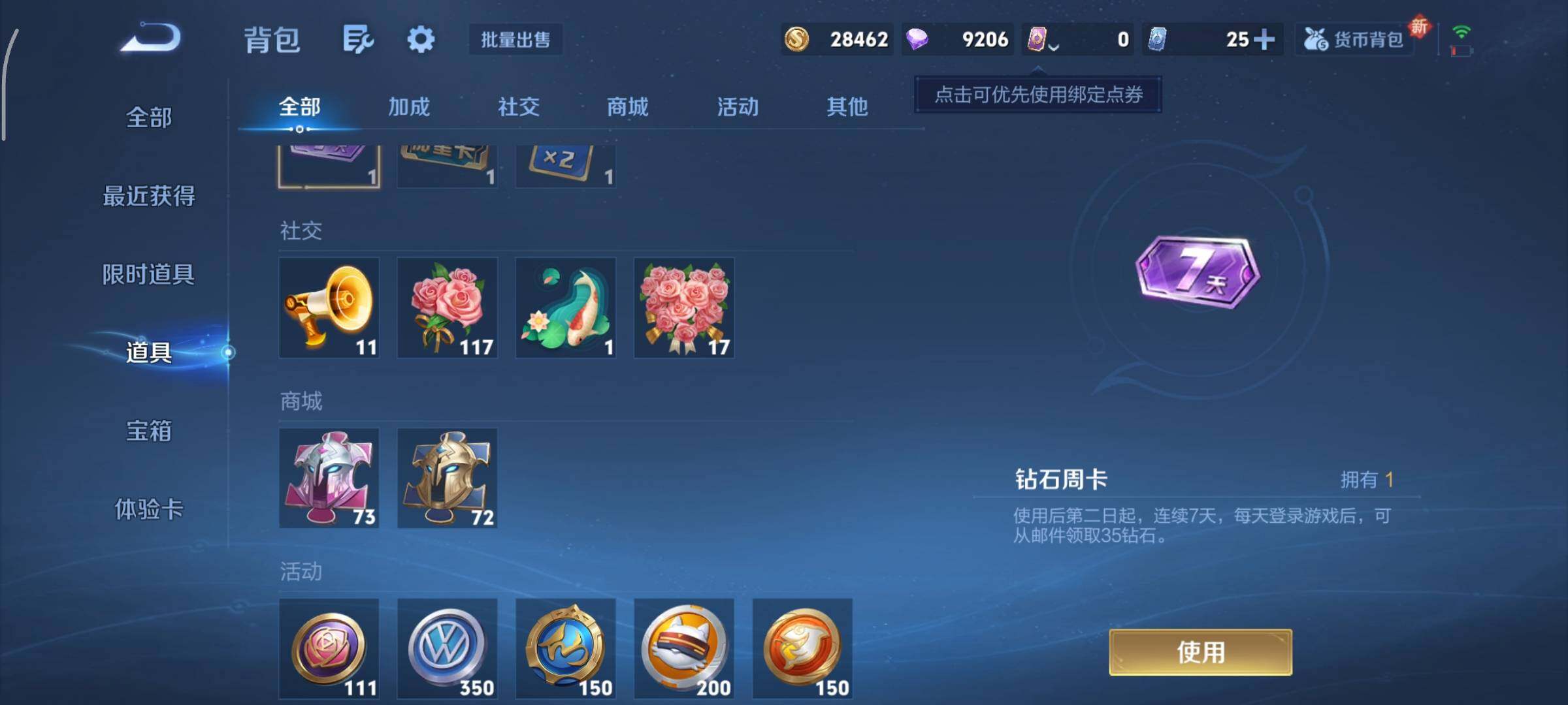 WZCMY3460383王者荣耀账号详情图14