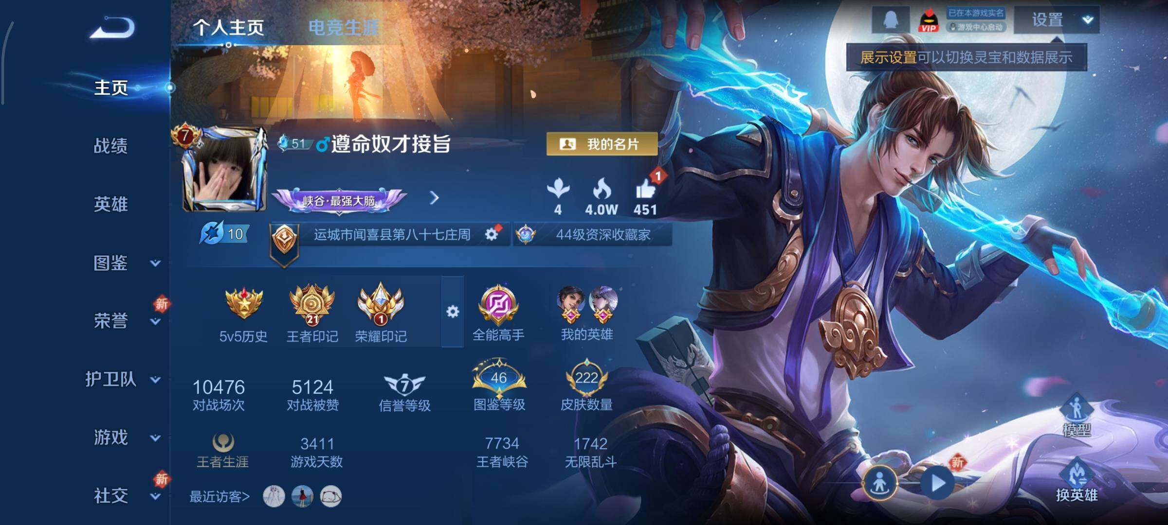 WZCMY3460387王者荣耀账号详情图2