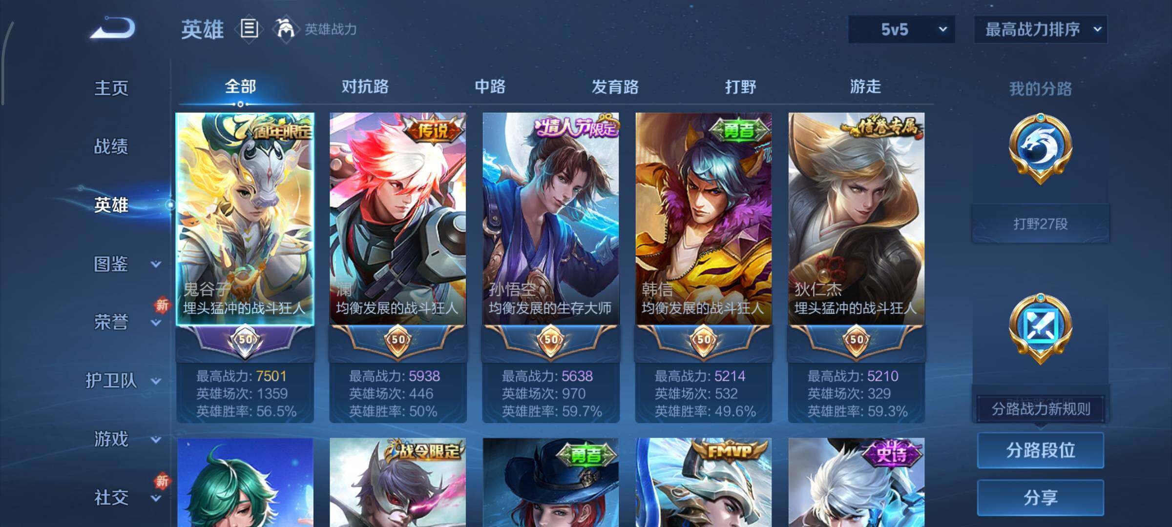 WZCMY3460387王者荣耀账号详情图3