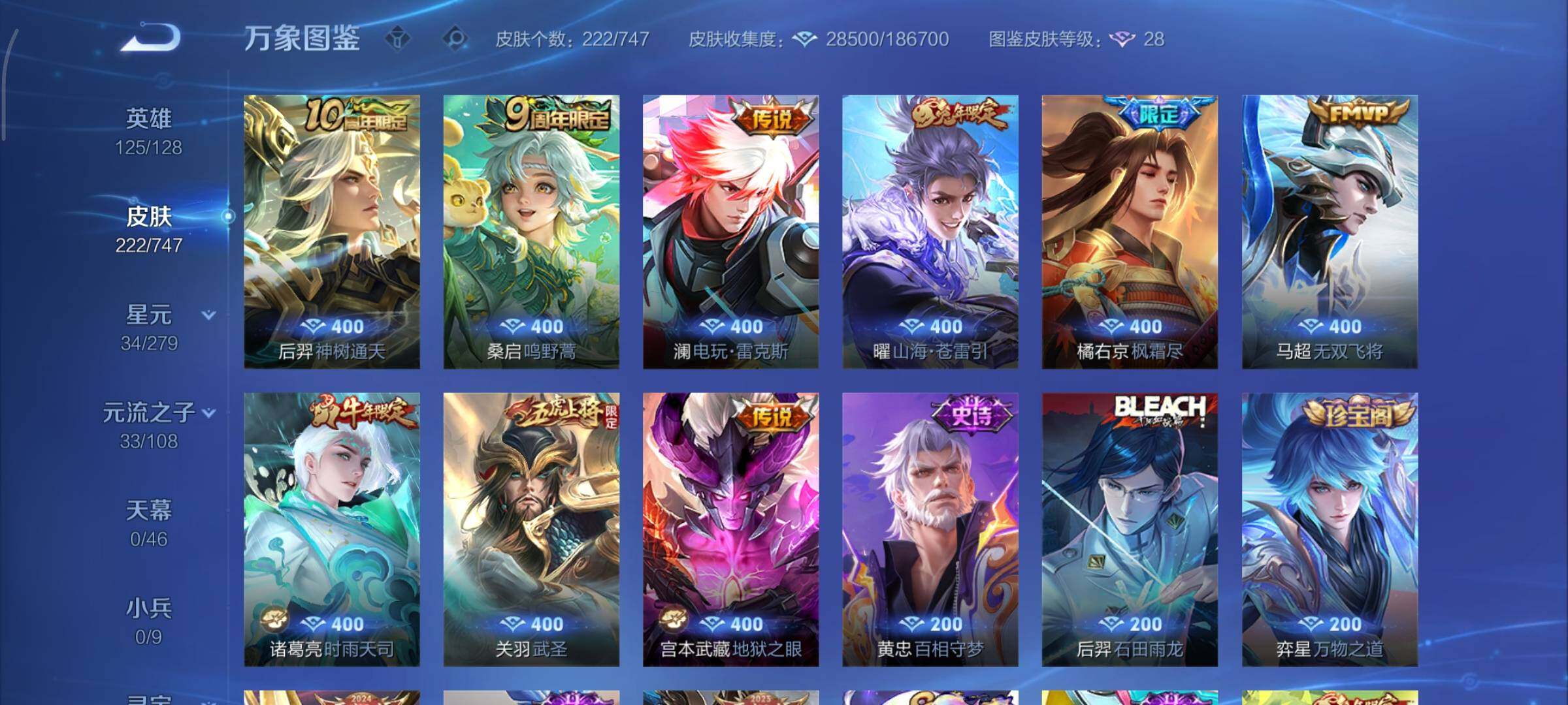 WZCMY3460387王者荣耀账号详情图7