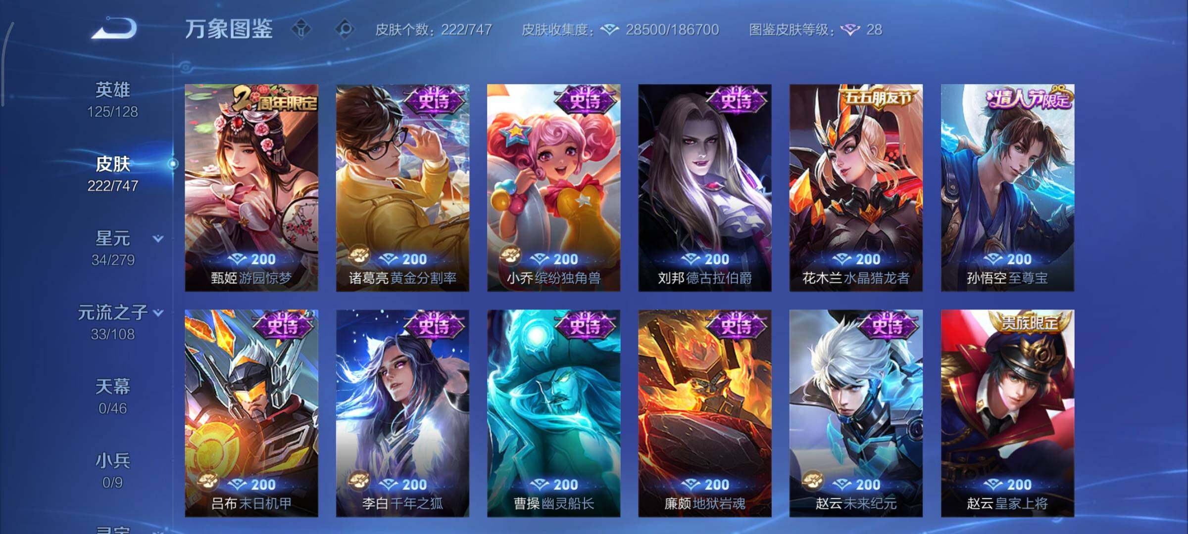 WZCMY3460387王者荣耀账号详情图10