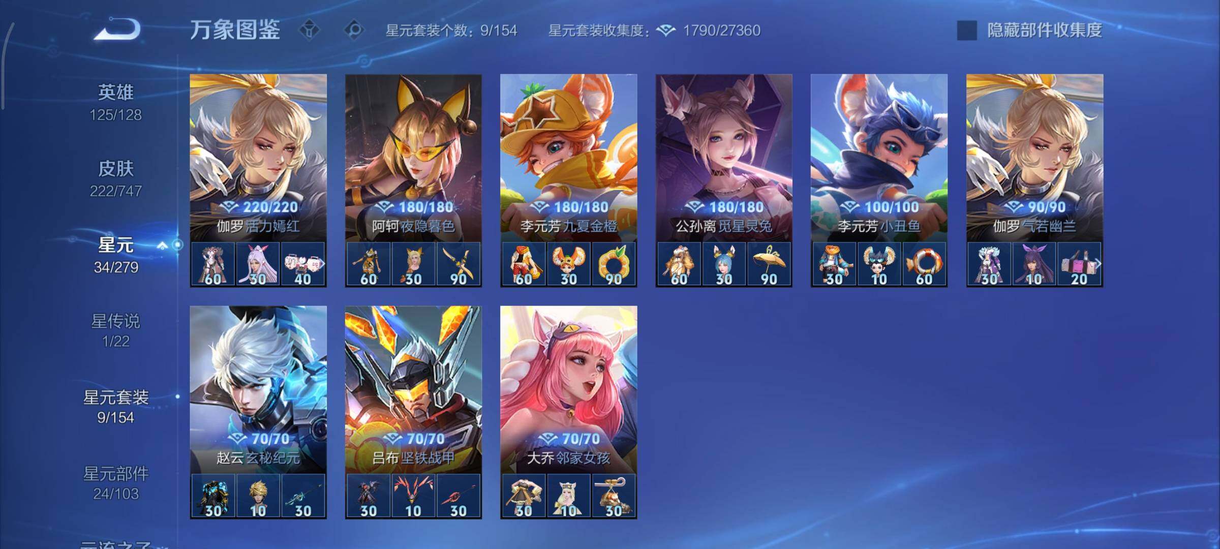 WZCMY3460387王者荣耀账号详情图12