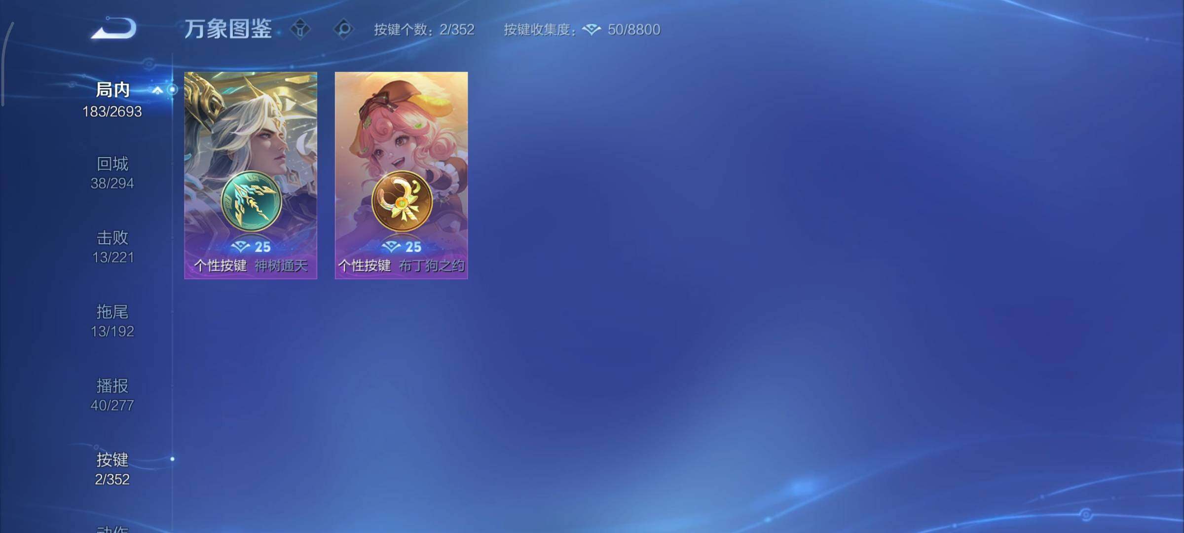 WZCMY3460387王者荣耀账号详情图13