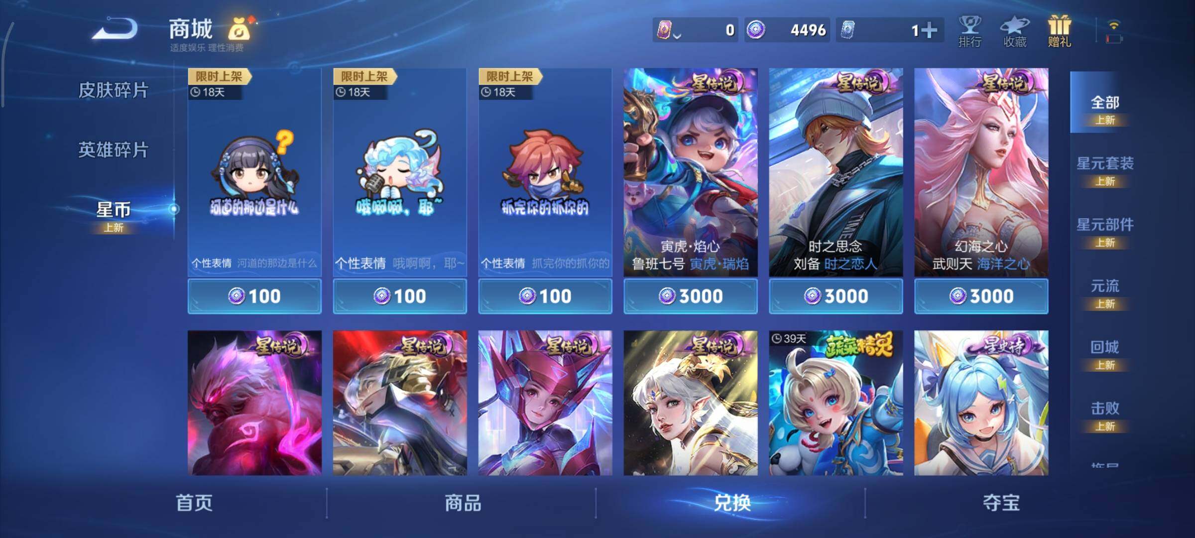 WZCMY3460387王者荣耀账号详情图14