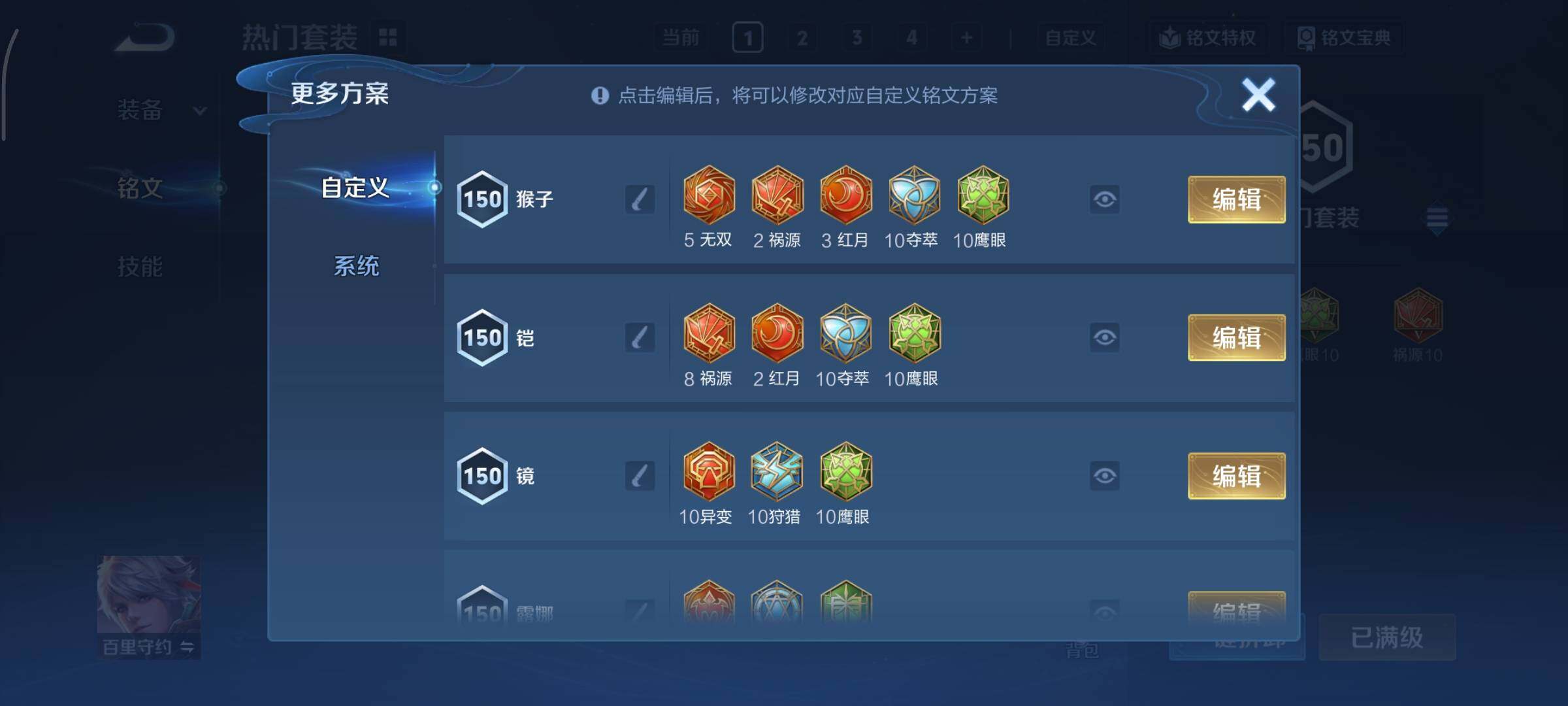 WZCMY3460387王者荣耀账号详情图16