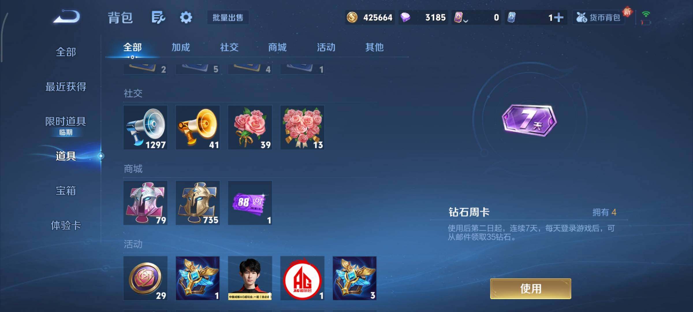 WZCMY3460387王者荣耀账号详情图17