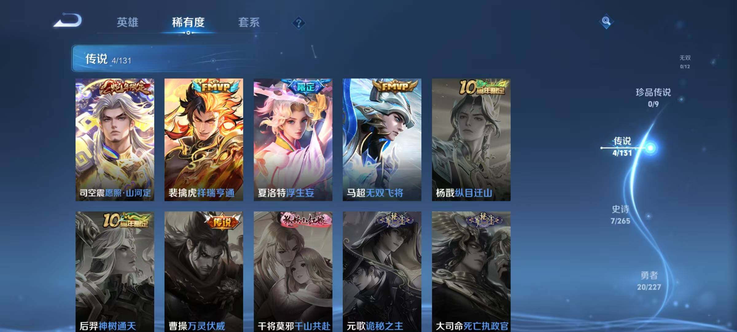 WZJZ3468992王者荣耀账号详情图6