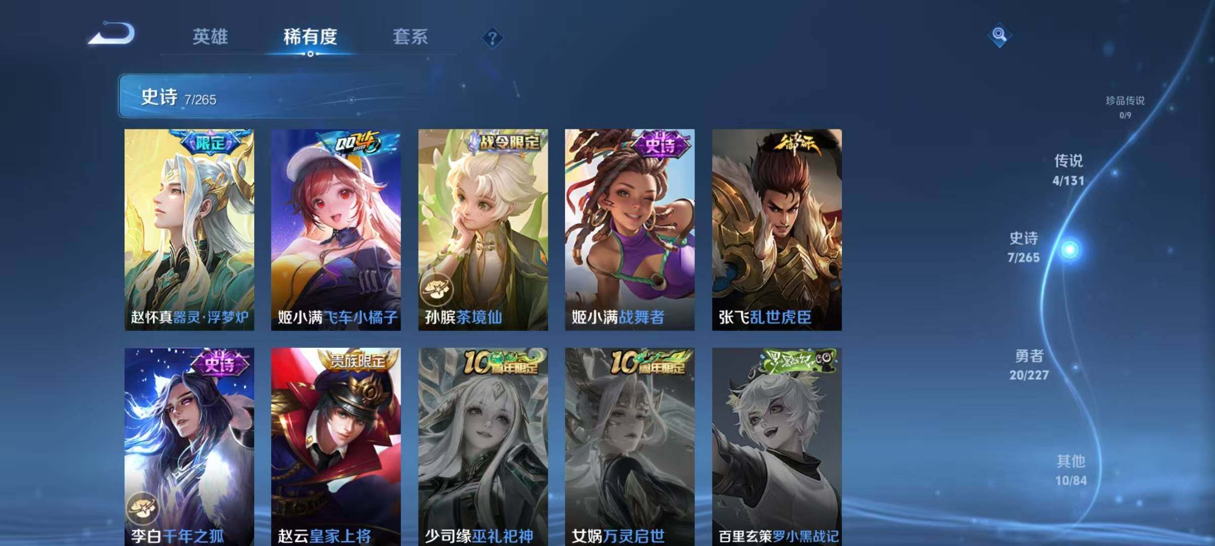 WZJZ3468992王者荣耀账号详情图8