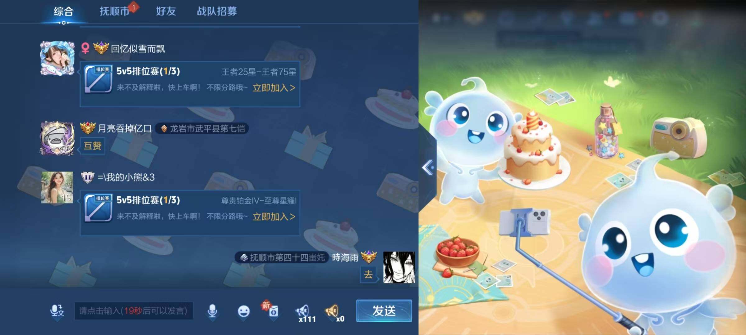 WZJZ3468992王者荣耀账号详情图7