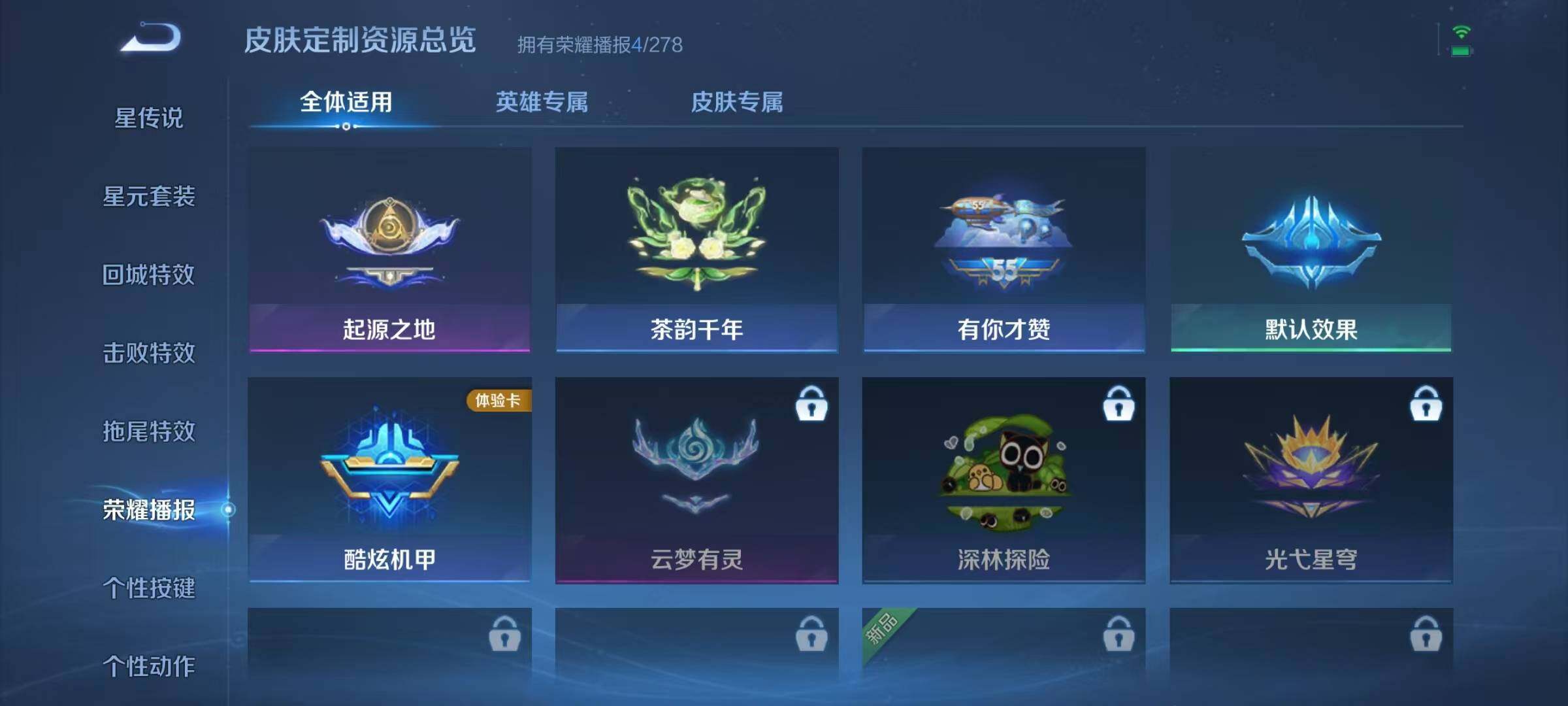 WZJZ3468992王者荣耀账号详情图10