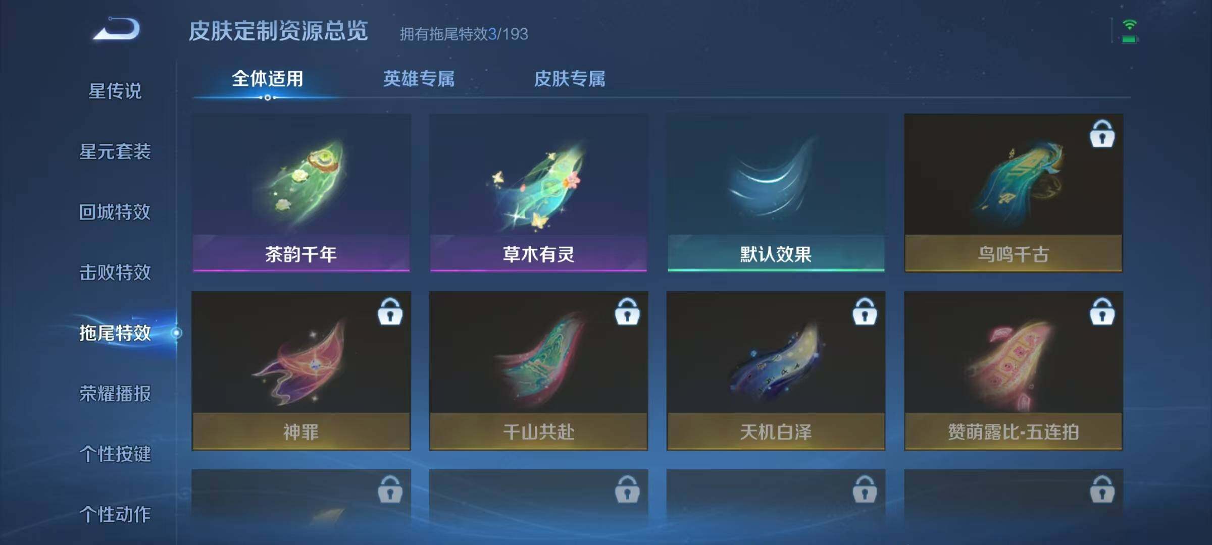 WZJZ3468992王者荣耀账号详情图11