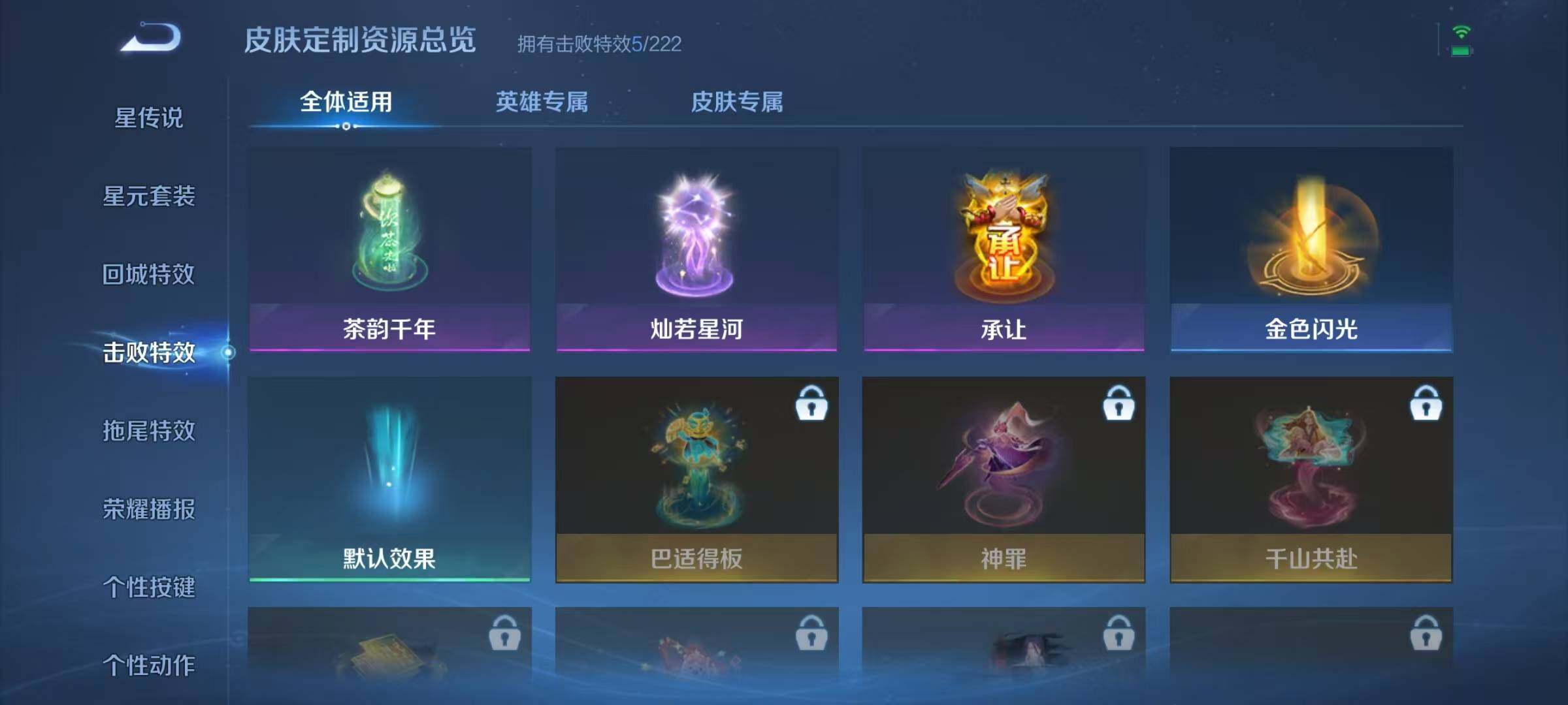 WZJZ3468992王者荣耀账号详情图12