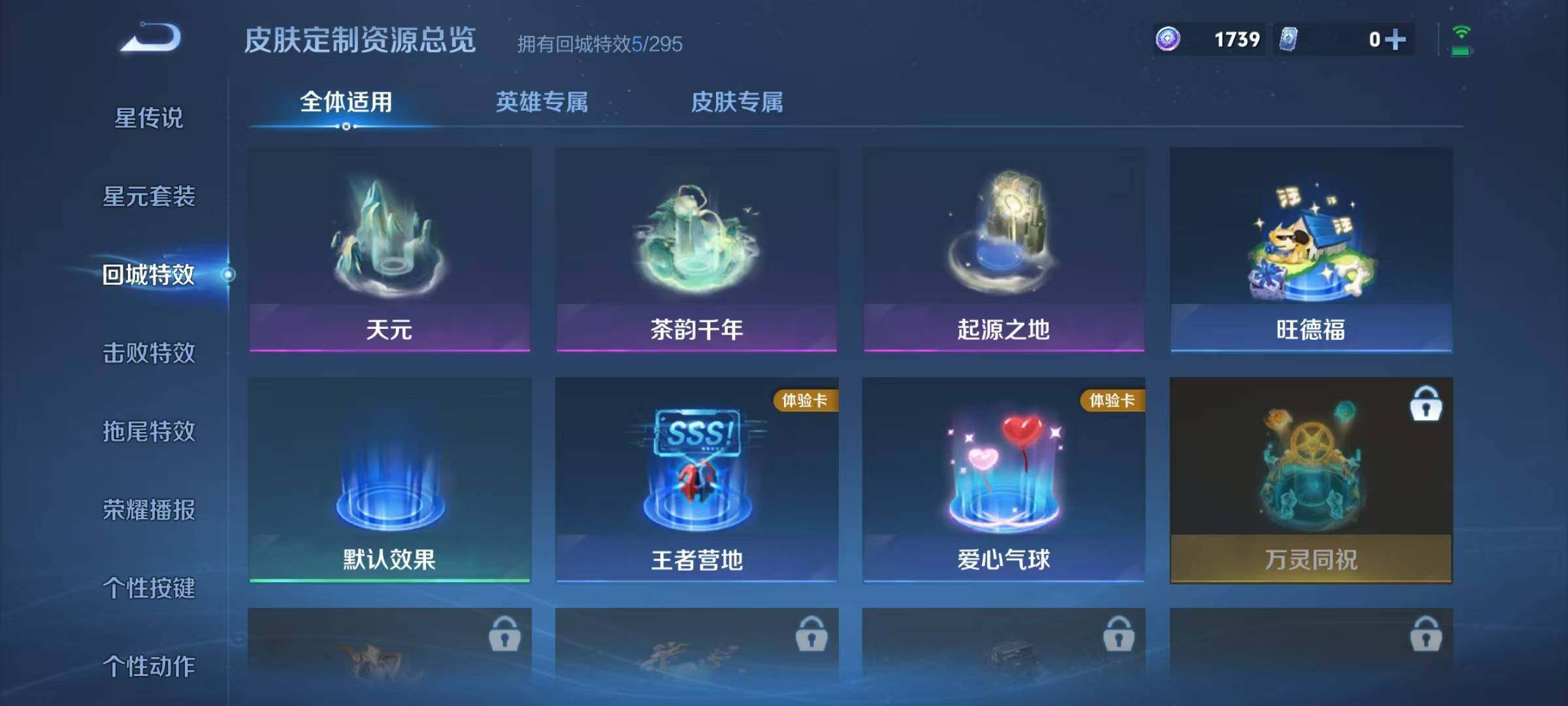 WZJZ3468992王者荣耀账号详情图13