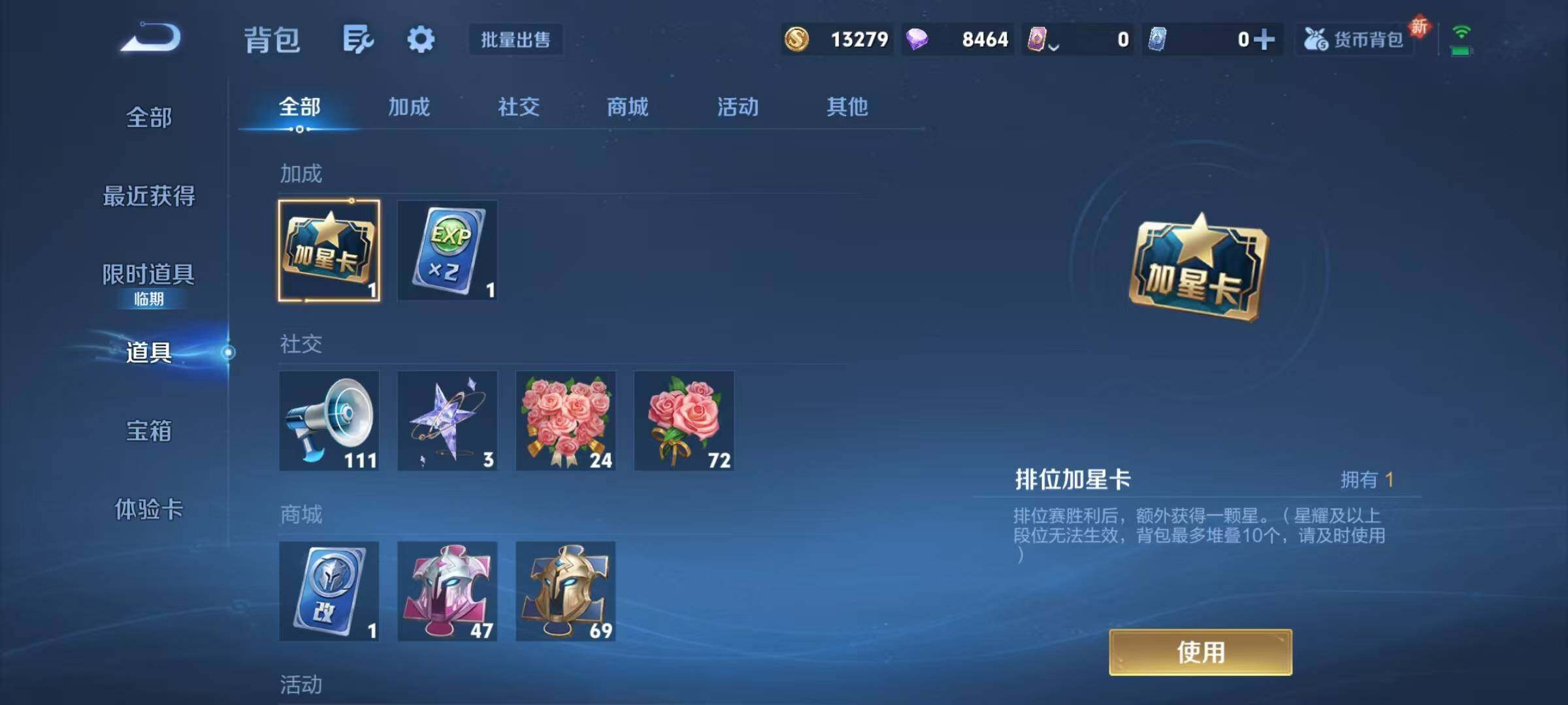 WZJZ3468992王者荣耀账号详情图14