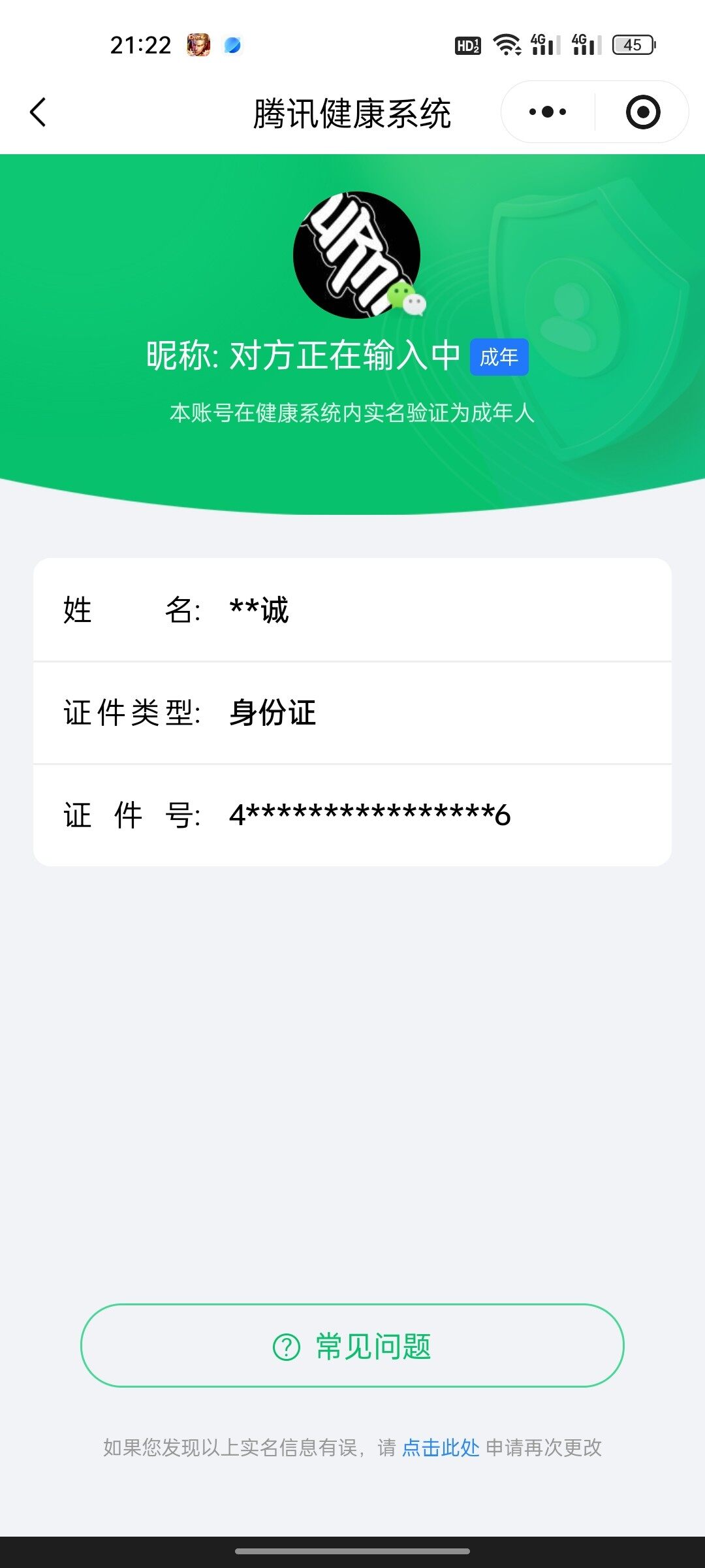 WZKG451277王者荣耀账号详情图5