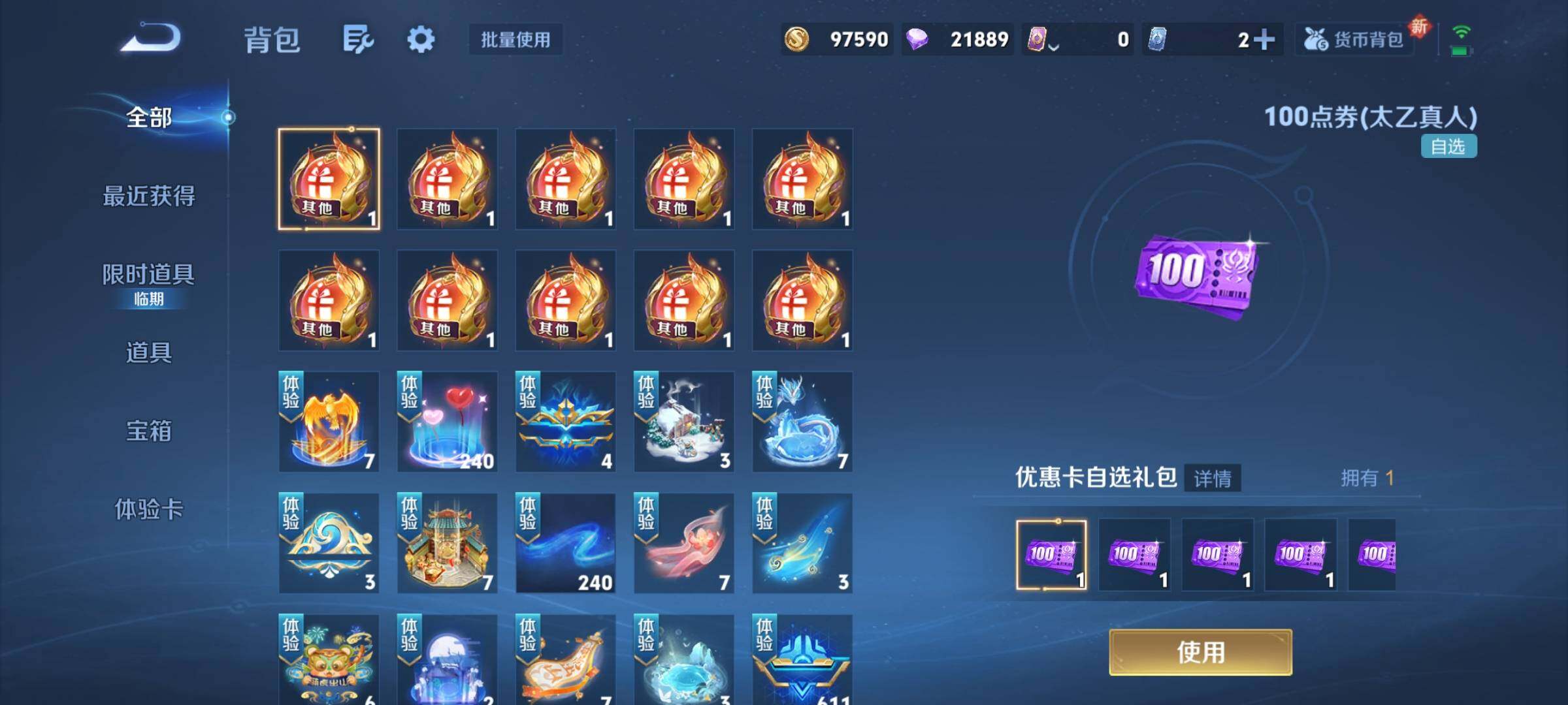 WZKG451277王者荣耀账号详情图9