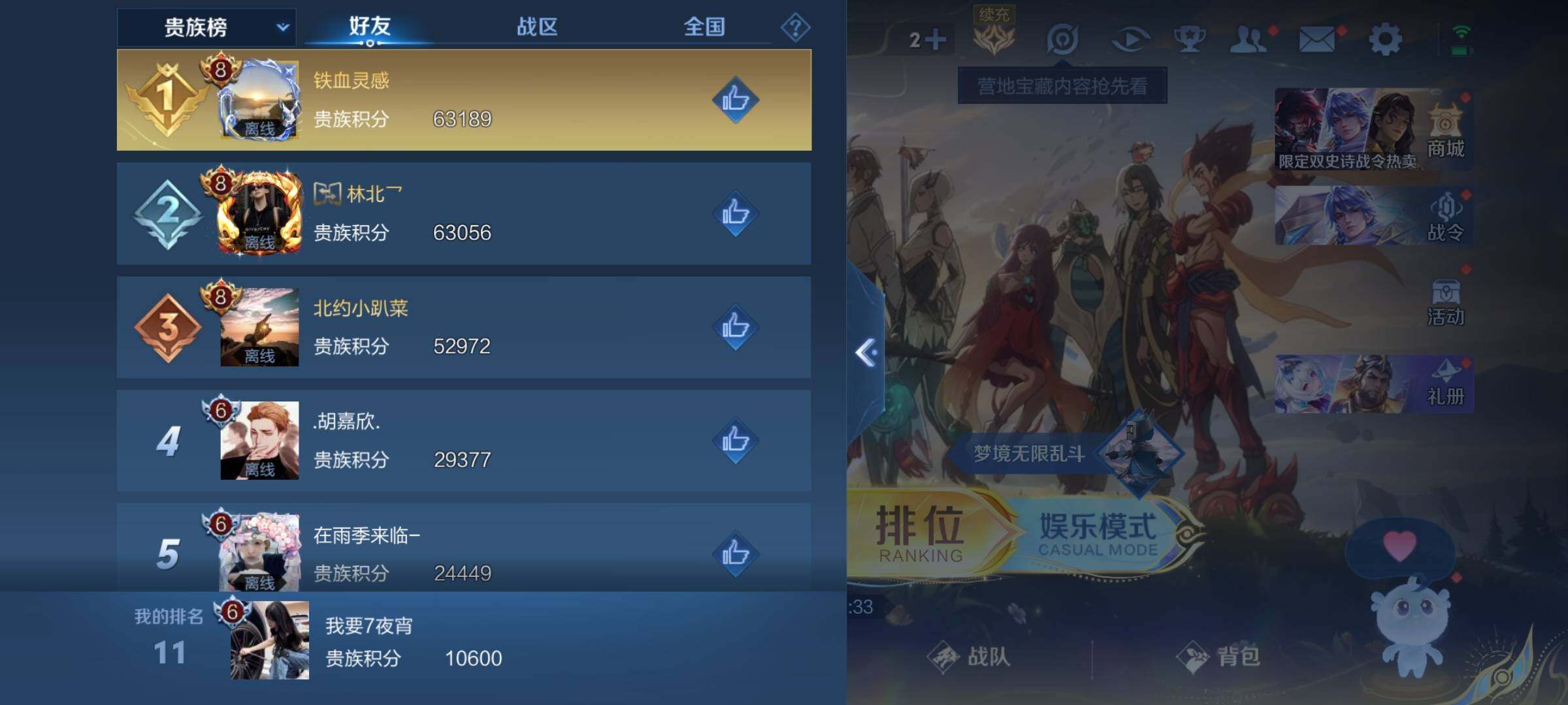 WZKG451277王者荣耀账号详情图10