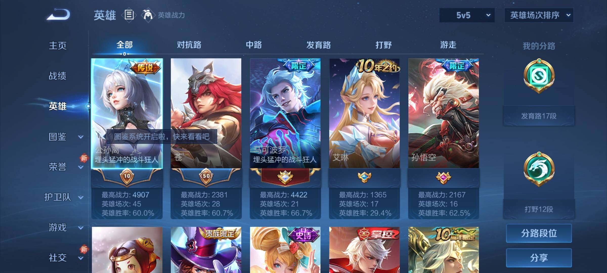 WZKG451277王者荣耀账号详情图15