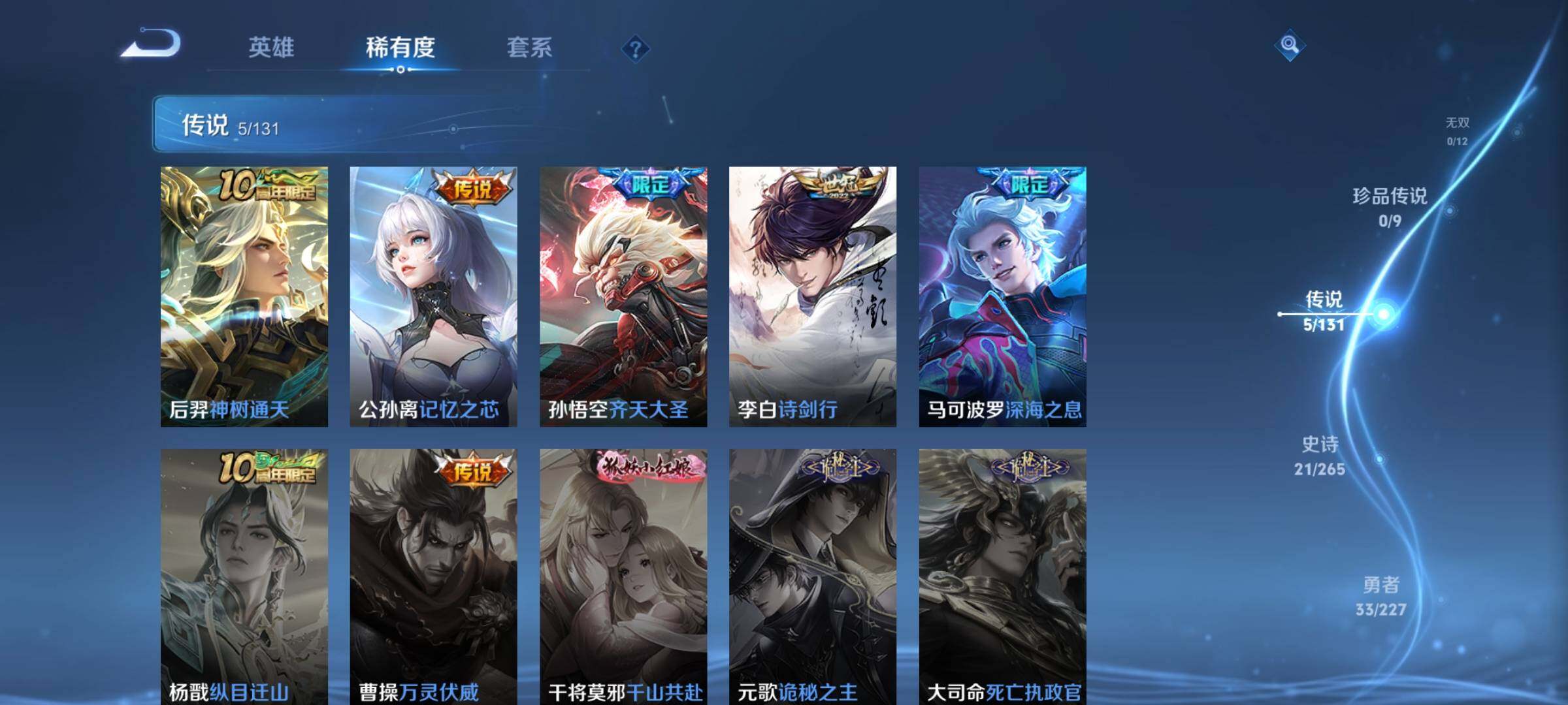 WZKG451277王者荣耀账号详情图17