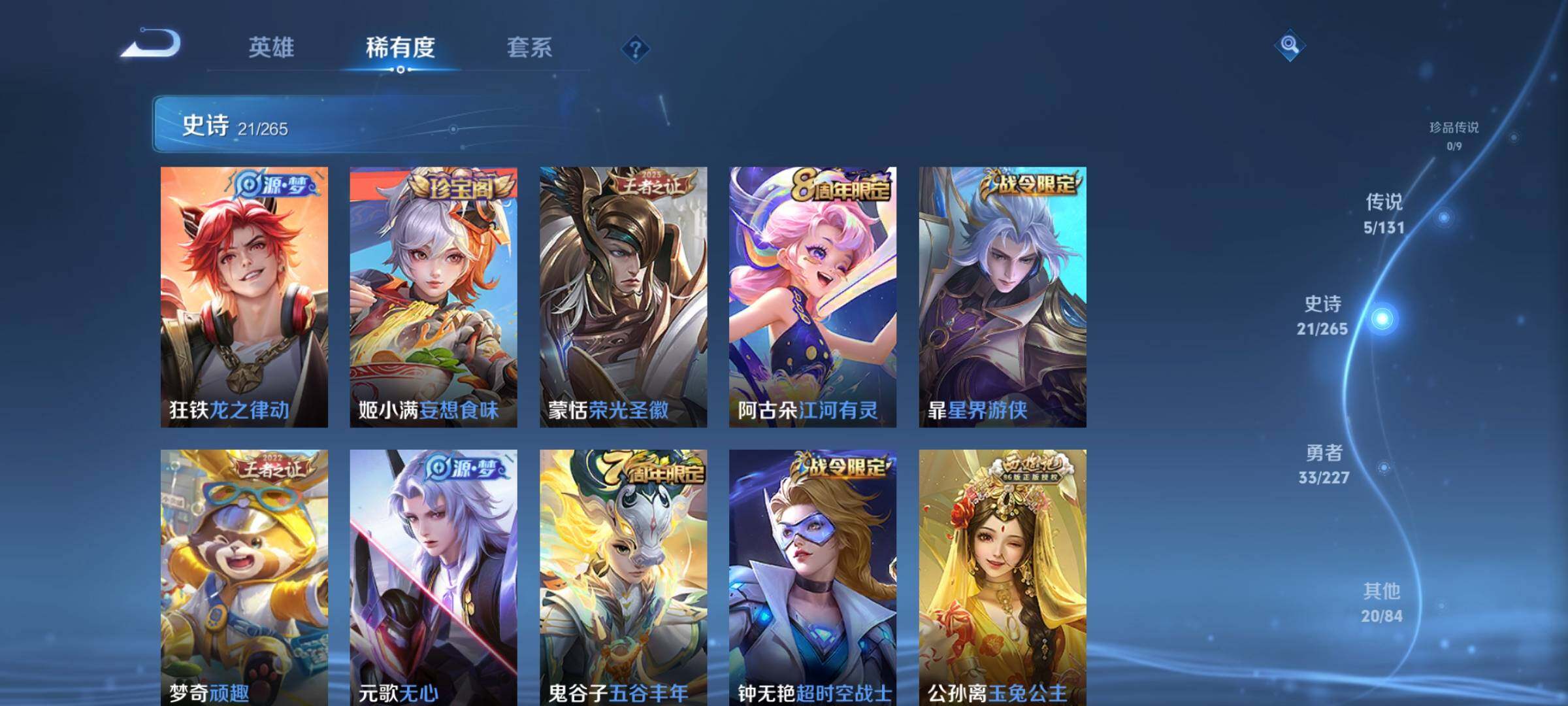 WZKG451277王者荣耀账号详情图18