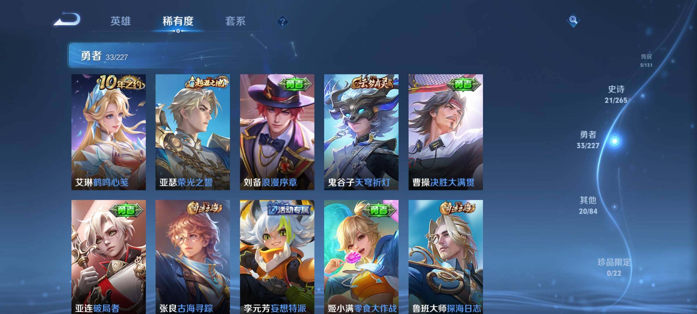 WZKG451277王者荣耀账号详情图19