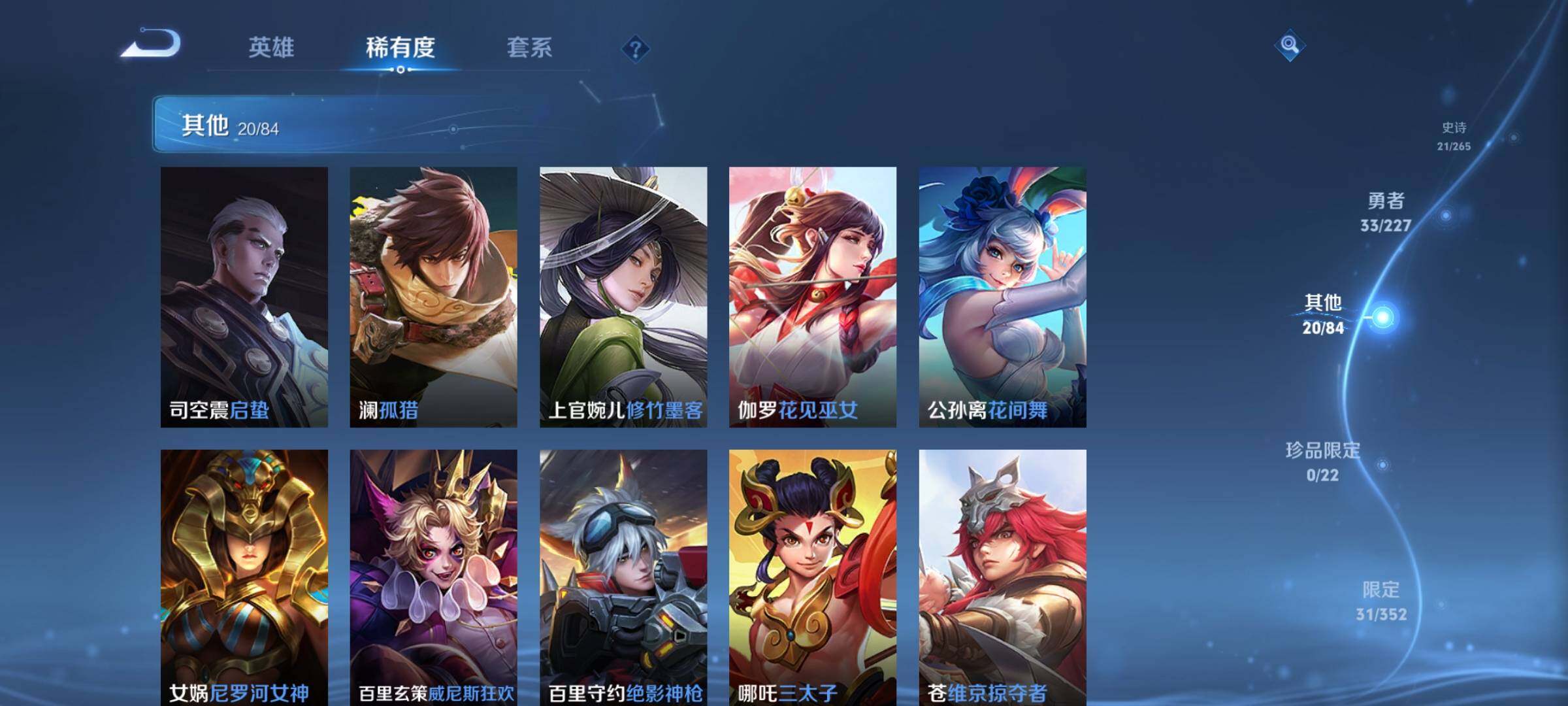 WZKG451277王者荣耀账号详情图20