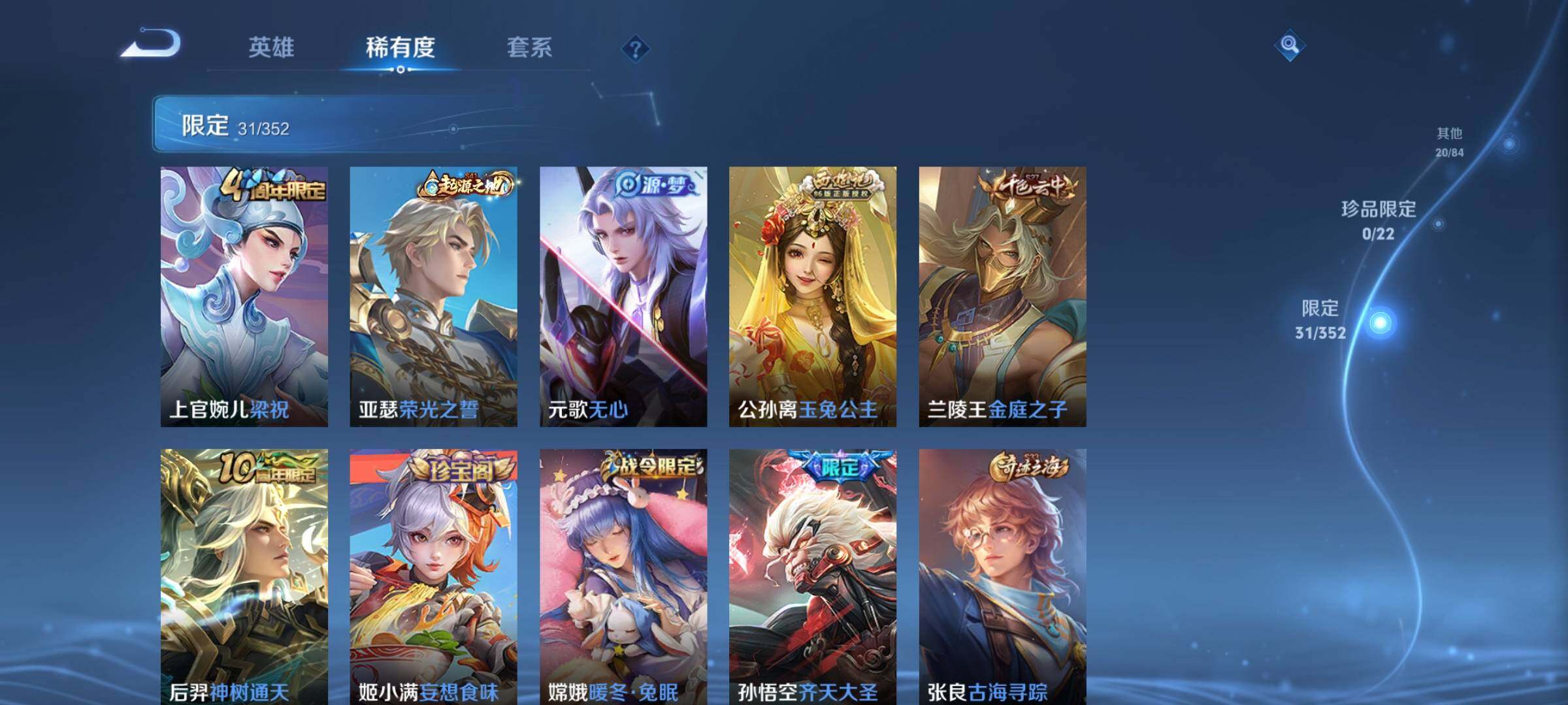 WZKG451277王者荣耀账号详情图21