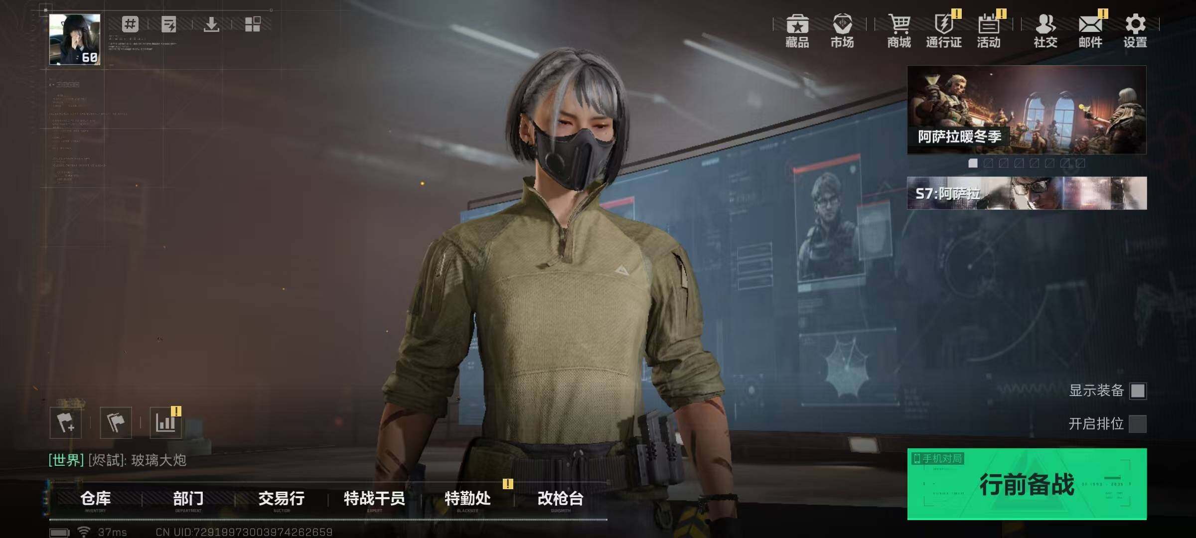 SJZQM3100279三角洲行动账号详情图7