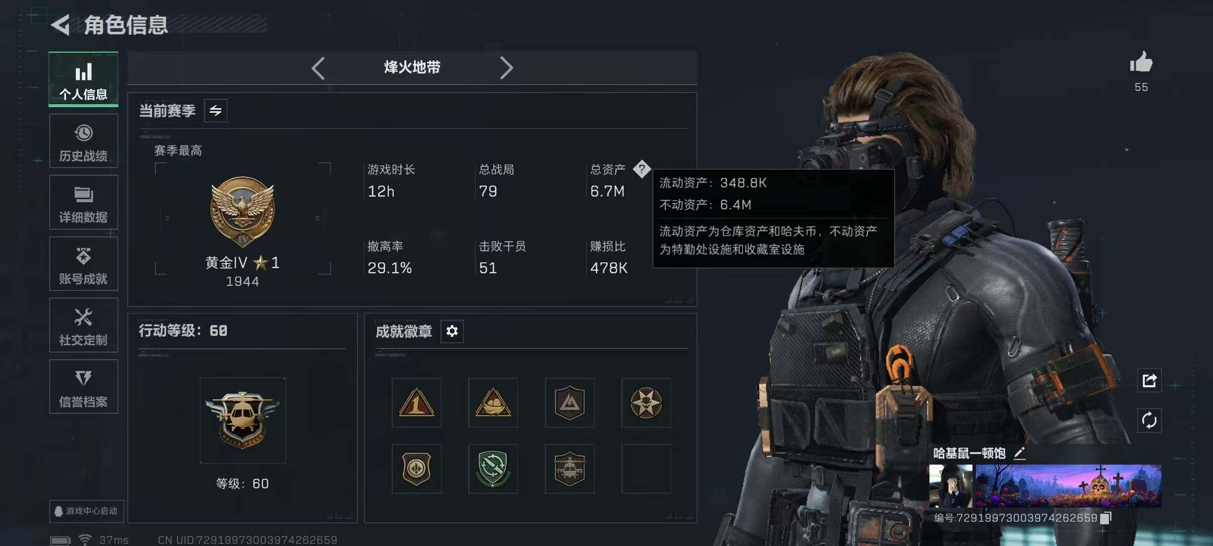 SJZQM3100279三角洲行动账号详情图8