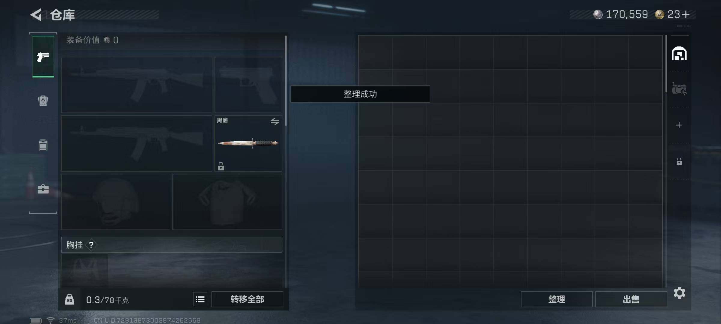 SJZQM3100279三角洲行动账号详情图10