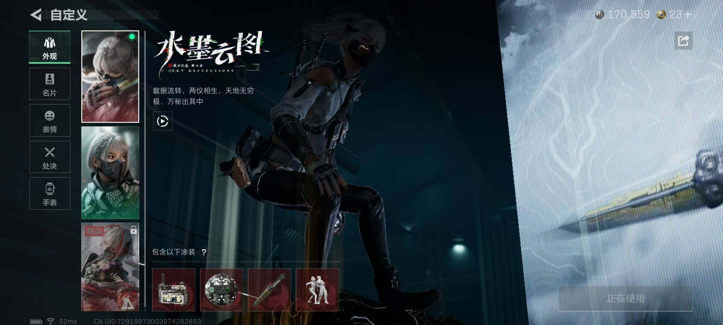 SJZQM3100279三角洲行动账号详情图12