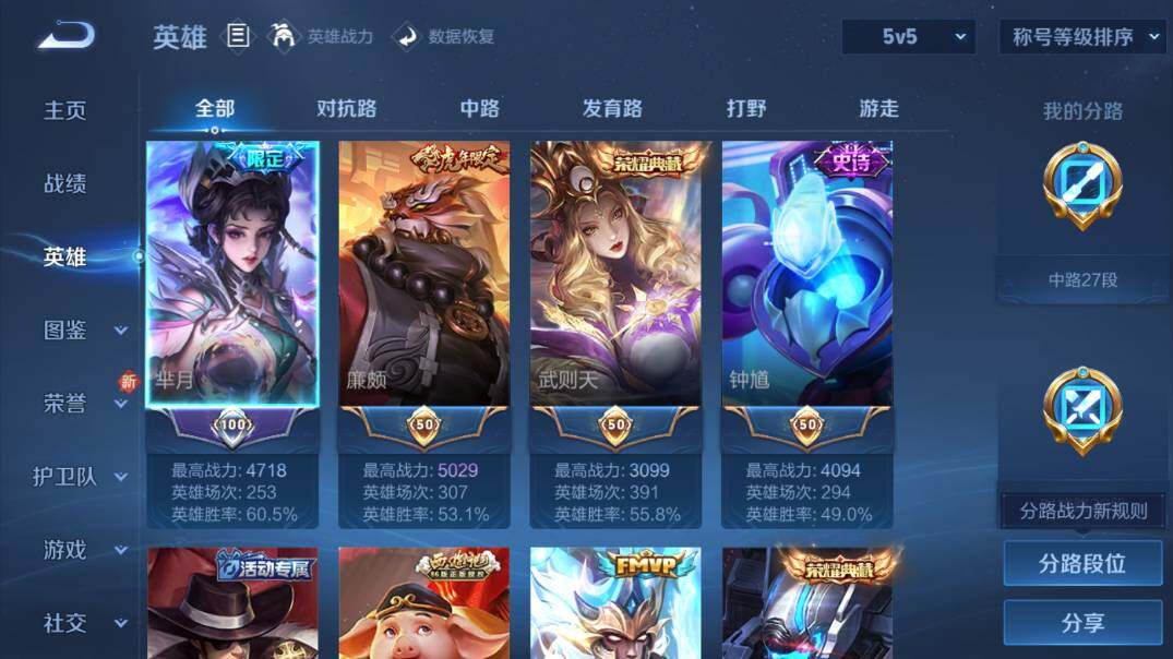 WZ03423944王者荣耀账号详情图14