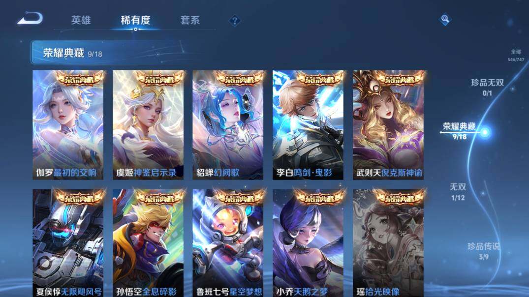 WZ03423944王者荣耀账号详情图17